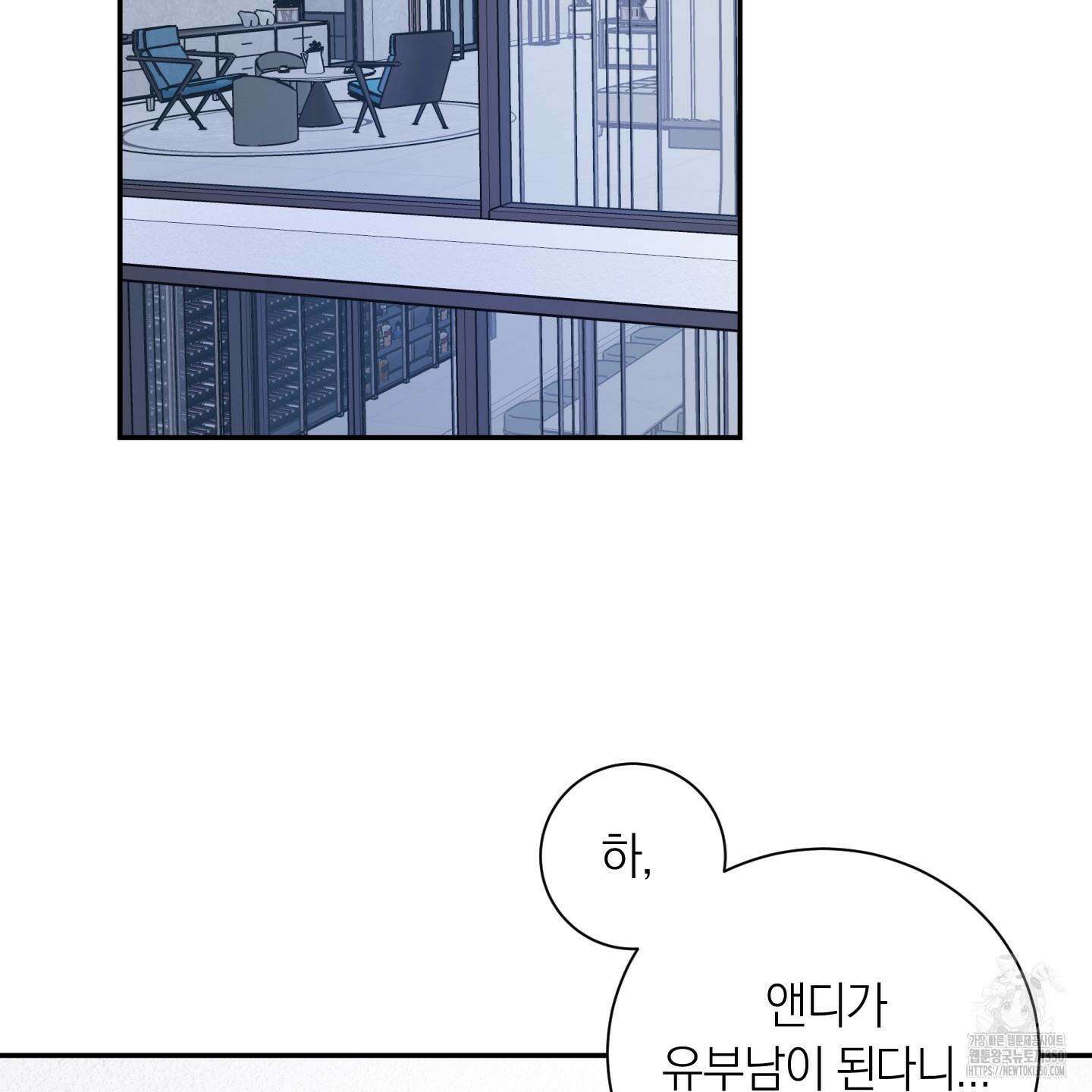 오버 클럭 39화 7