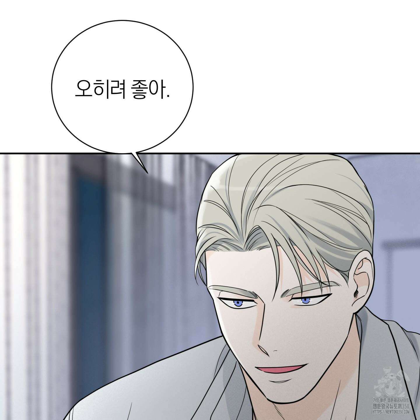 오버 클럭 39화 14