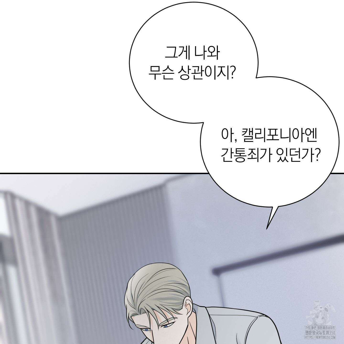 오버 클럭 39화 17
