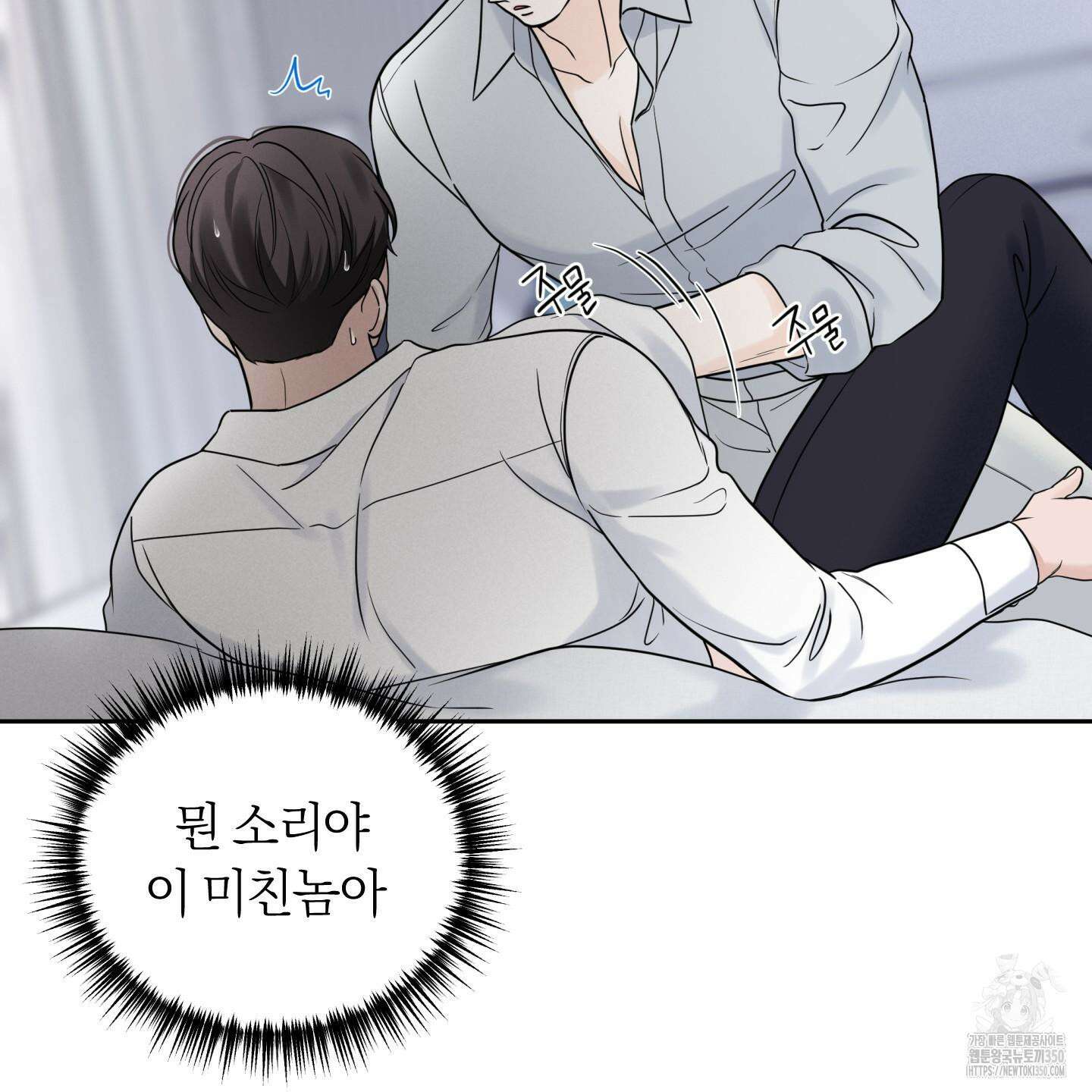 오버 클럭 39화 18
