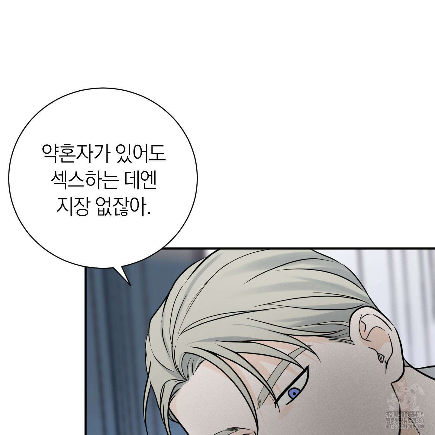 오버 클럭 39화 19