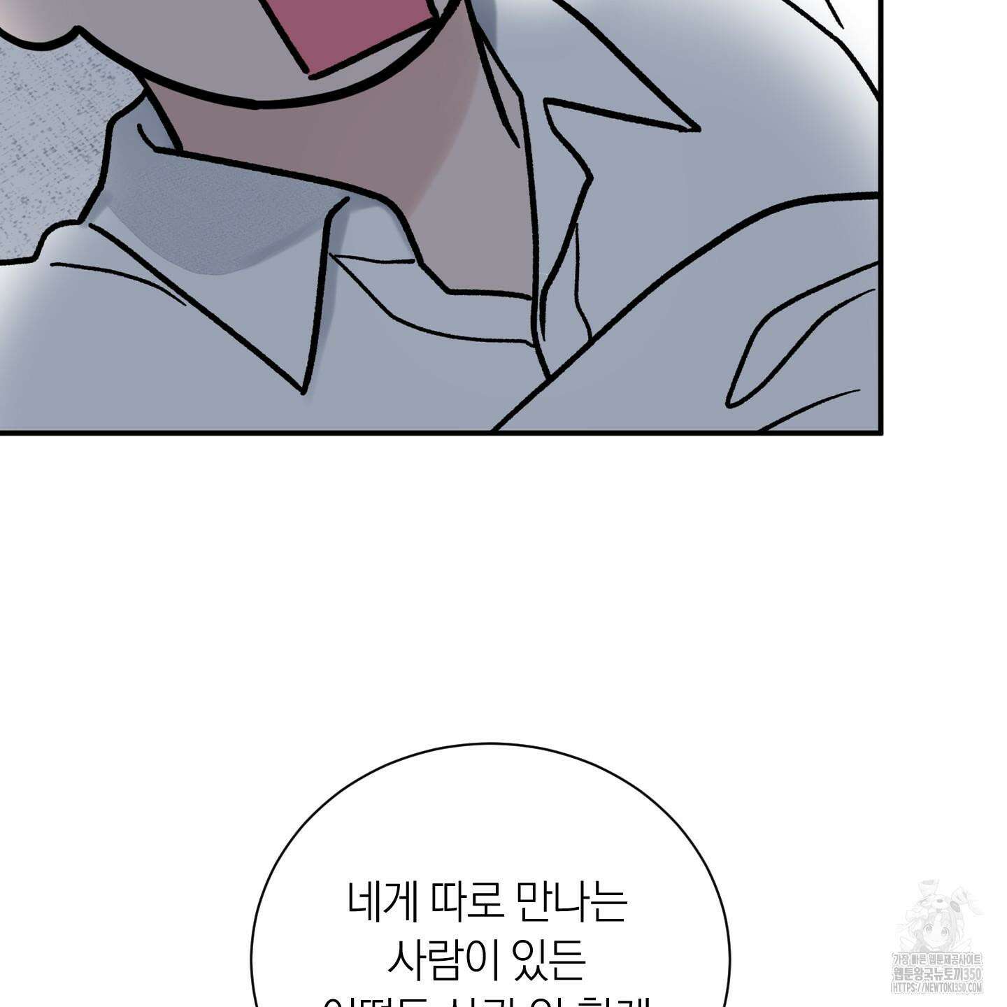 오버 클럭 39화 22