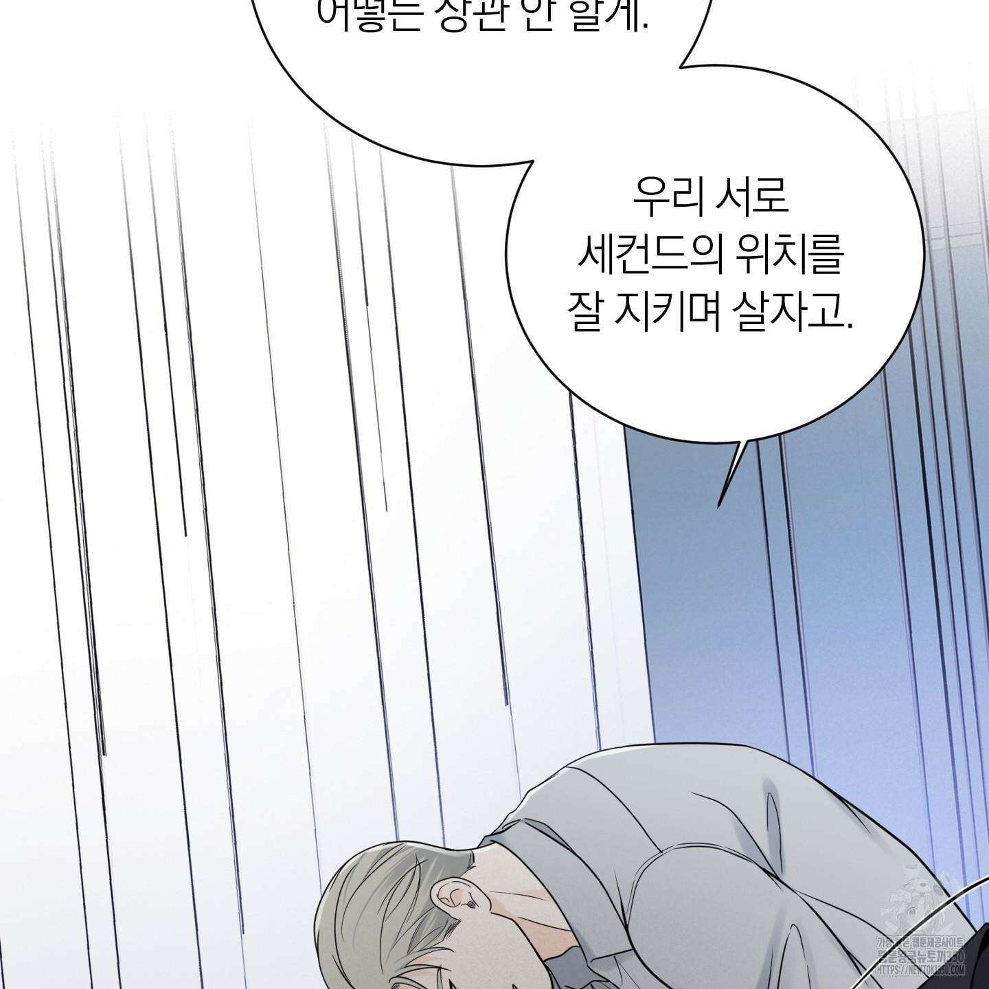 오버 클럭 39화 23