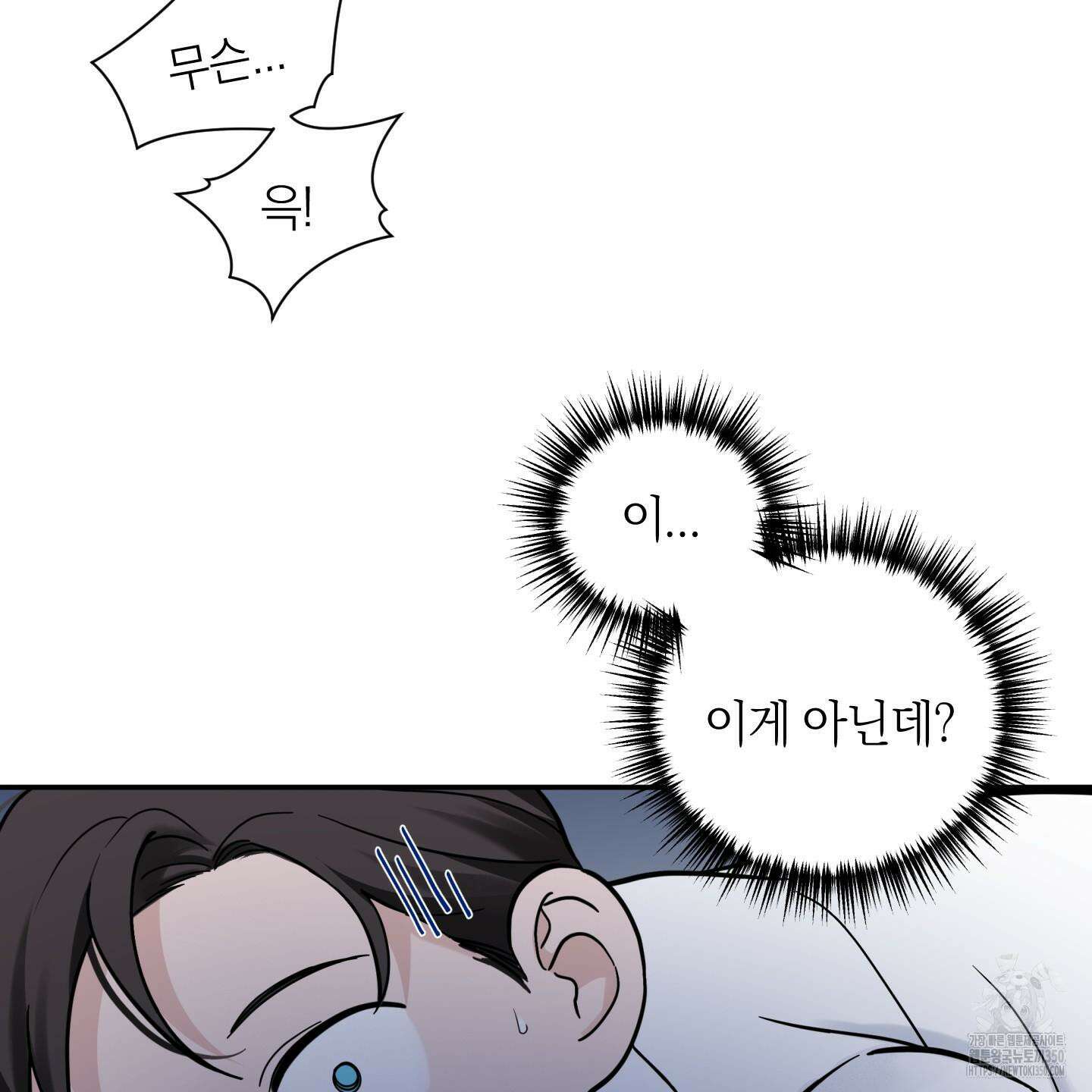오버 클럭 39화 25