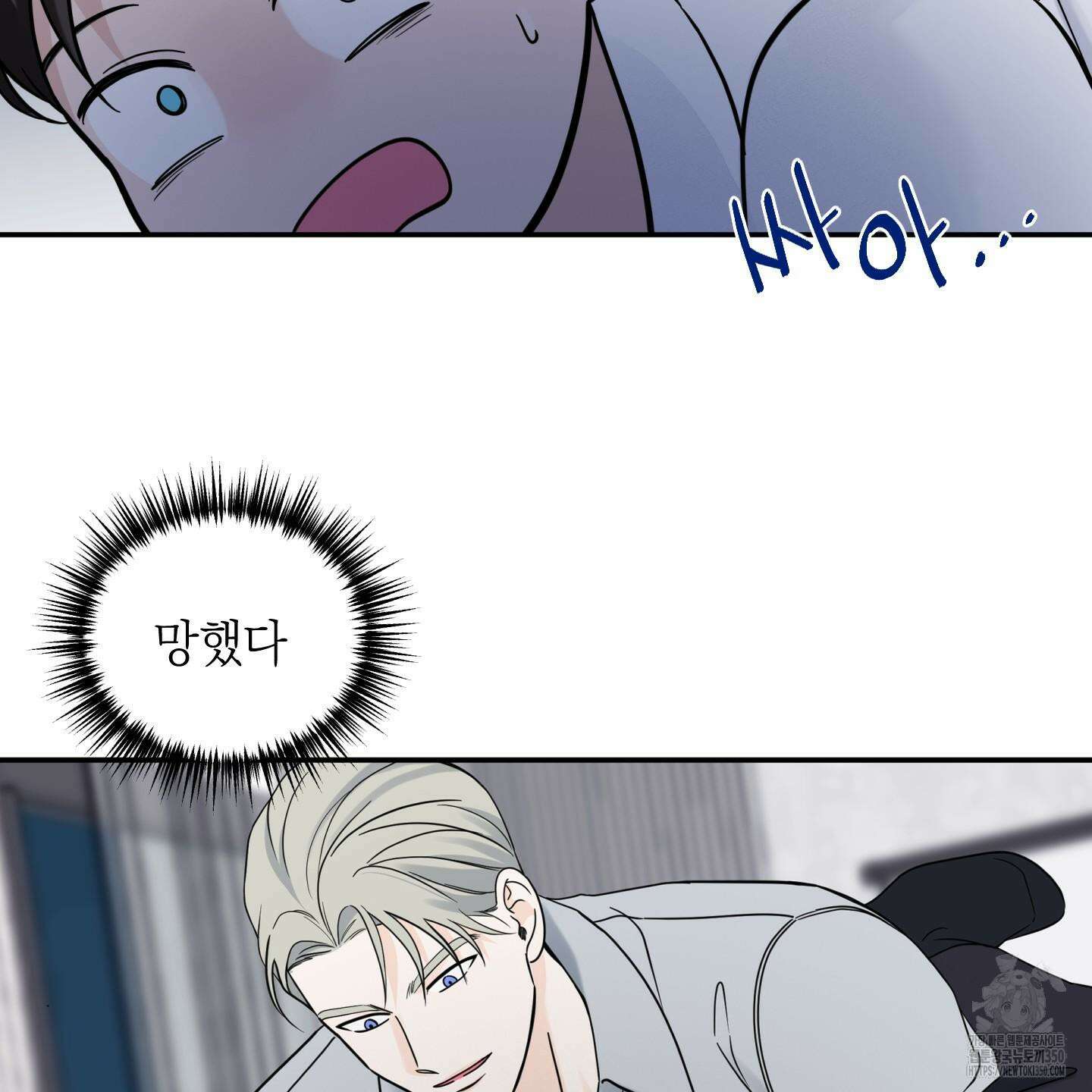 오버 클럭 39화 26