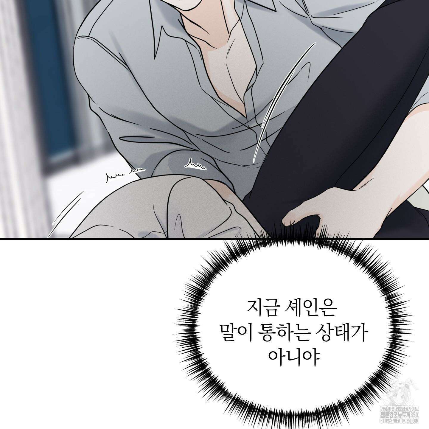 오버 클럭 39화 27