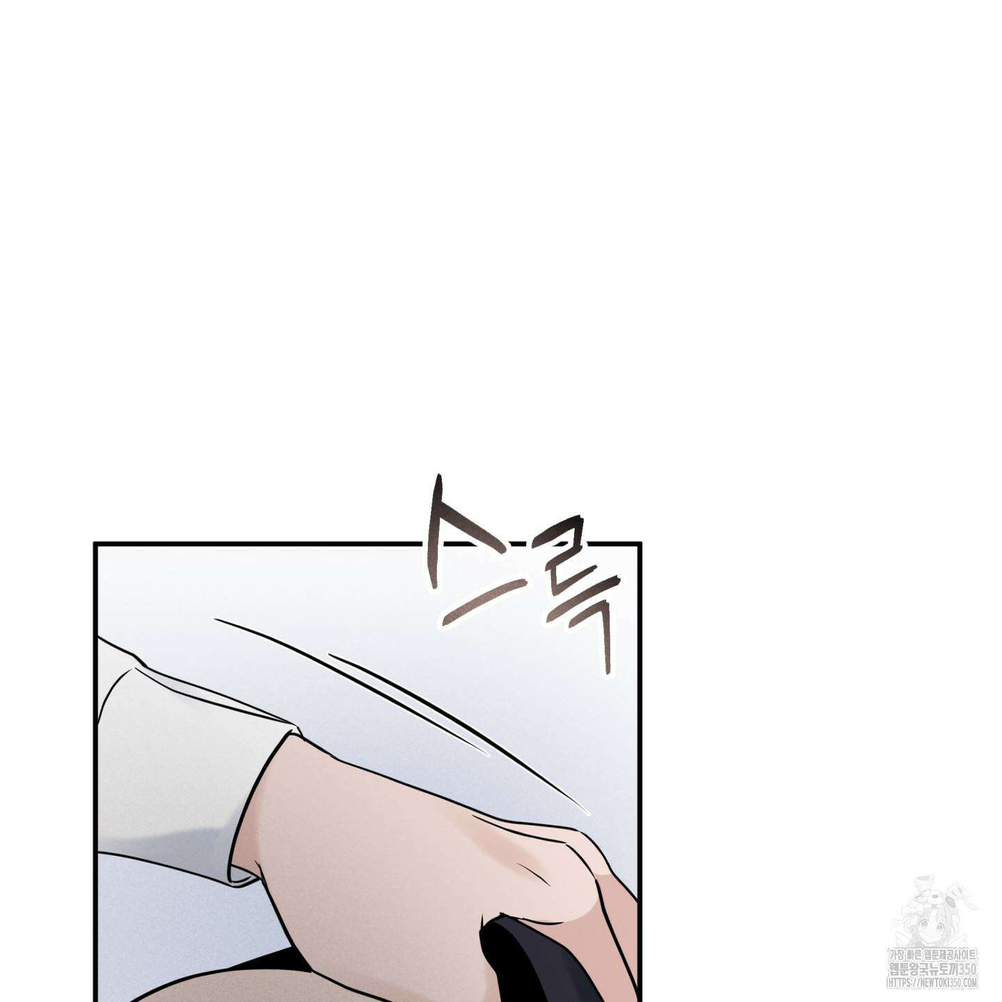오버 클럭 39화 32