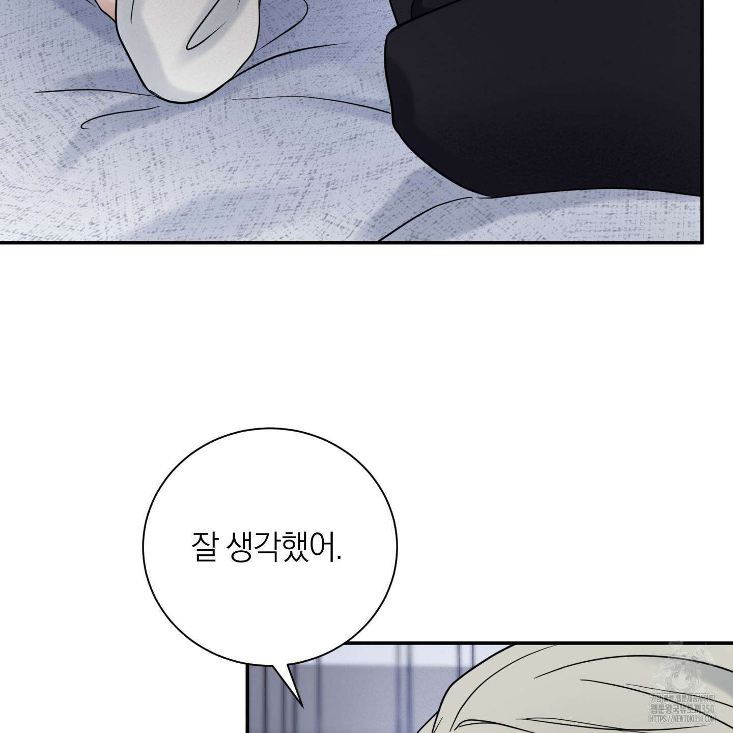오버 클럭 39화 35