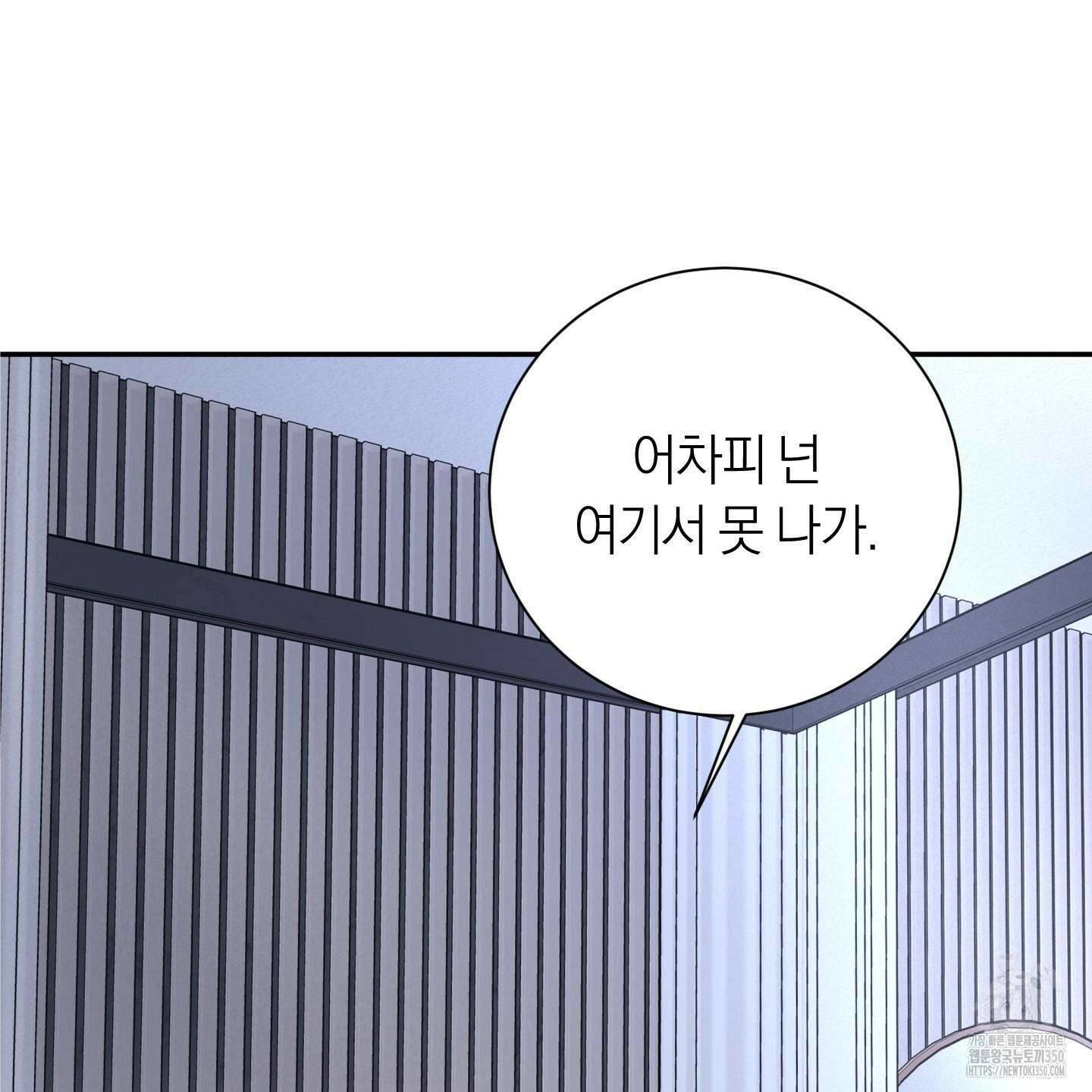 오버 클럭 39화 37