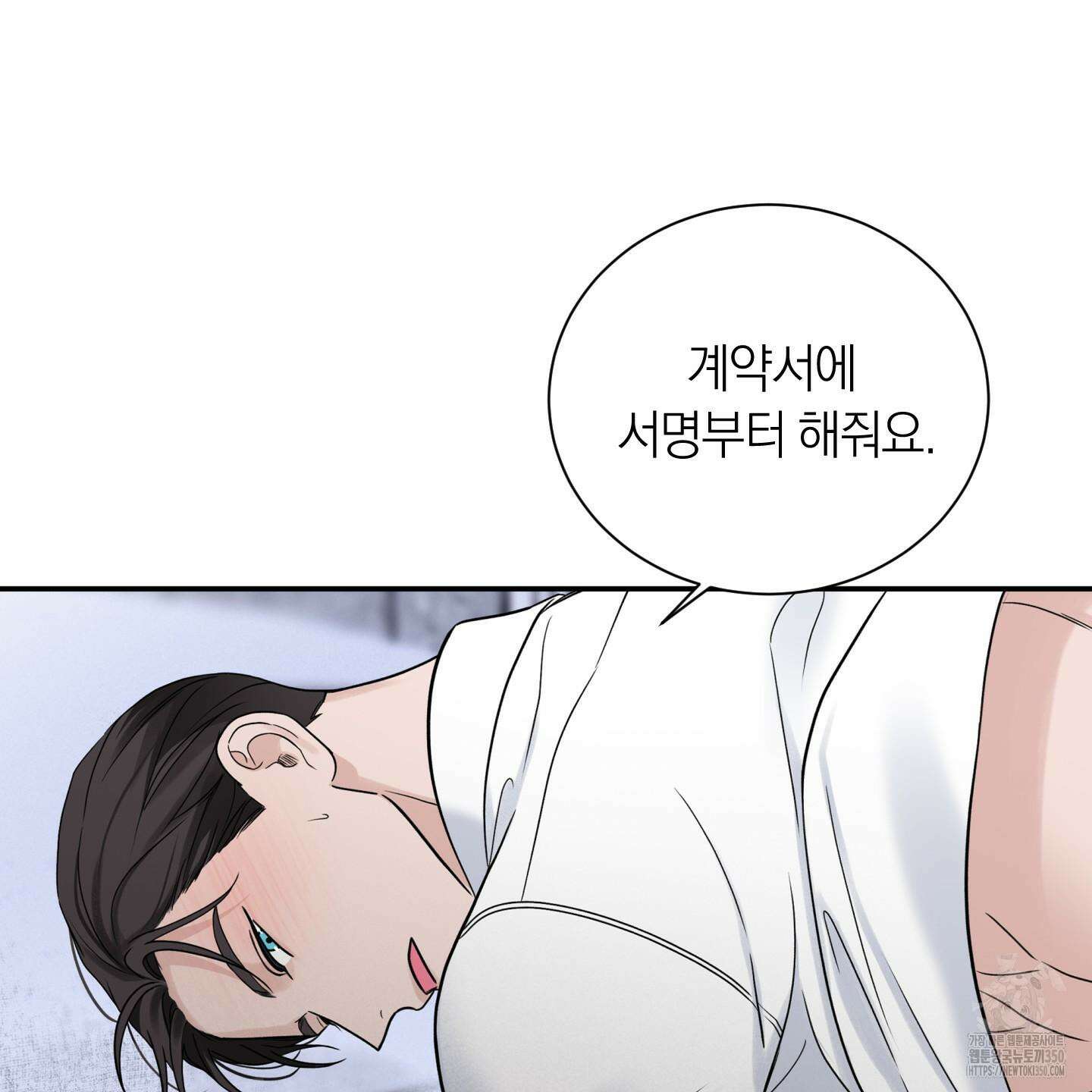 오버 클럭 39화 39