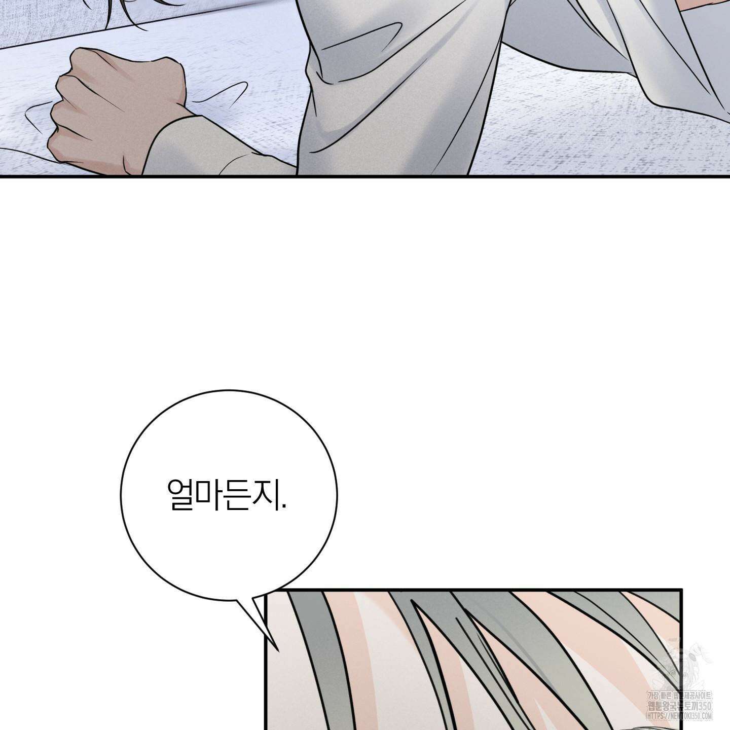 오버 클럭 39화 40