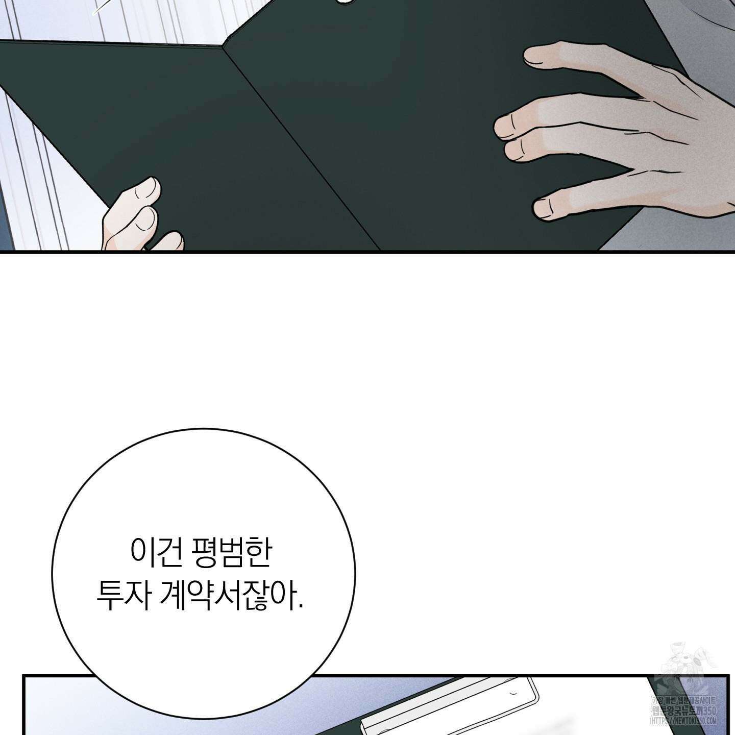 오버 클럭 39화 44