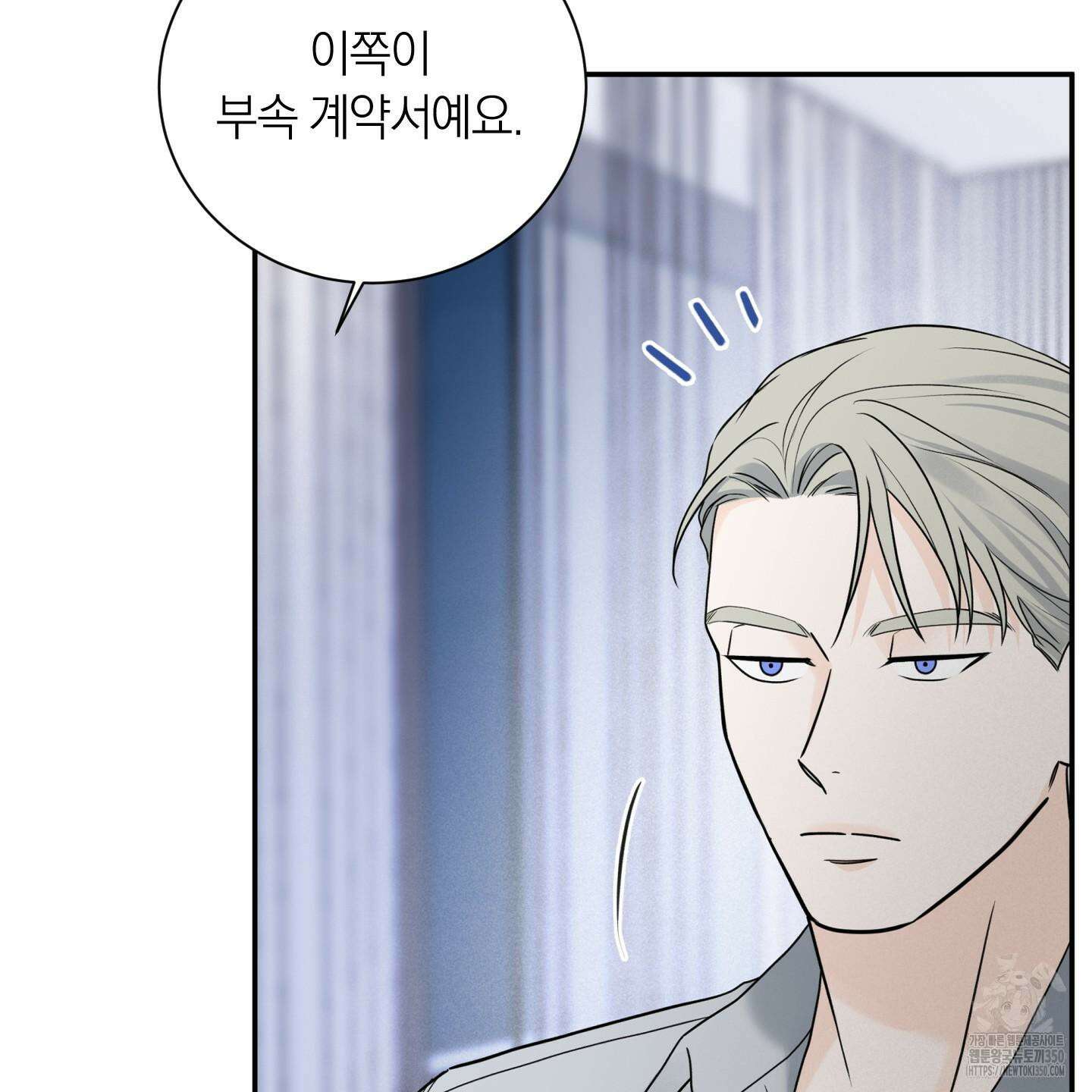 오버 클럭 39화 46