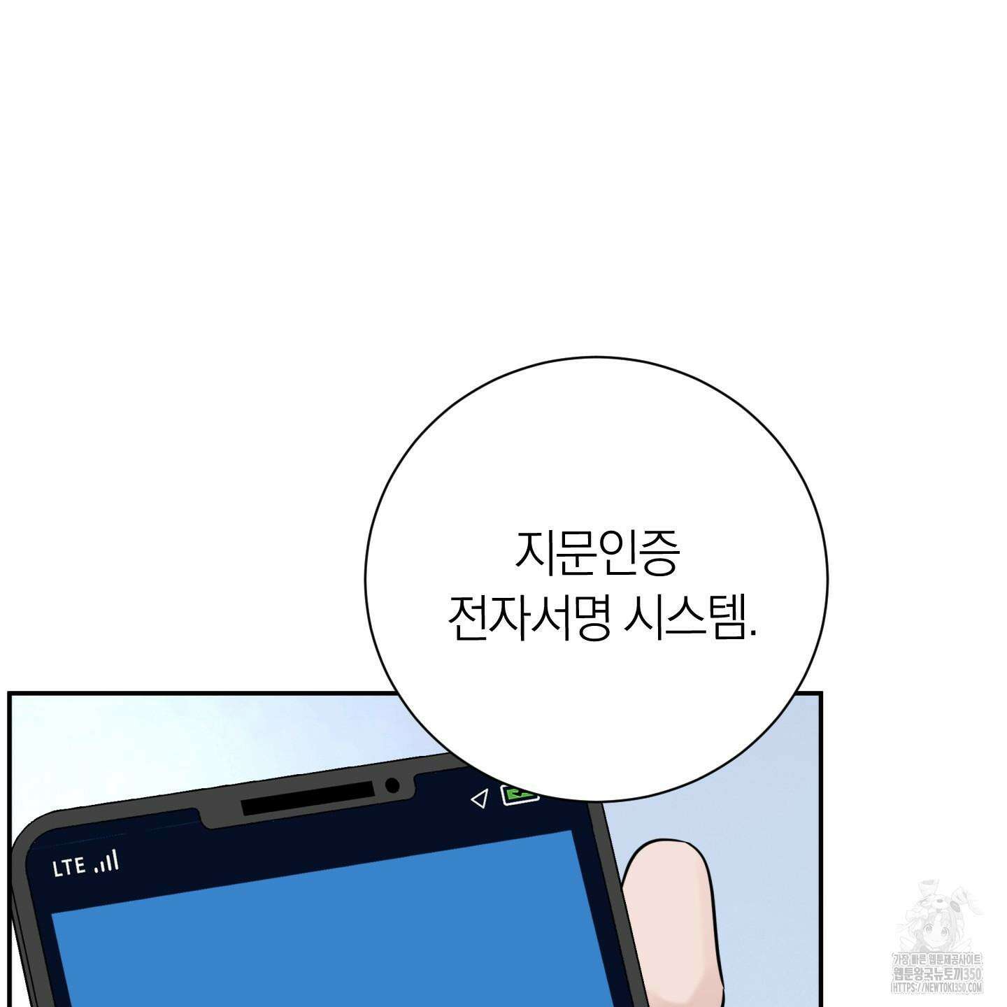 오버 클럭 39화 49