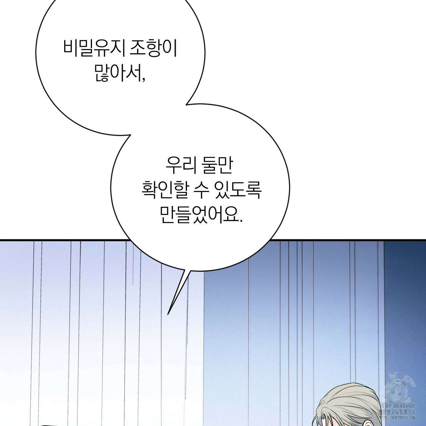 오버 클럭 39화 51