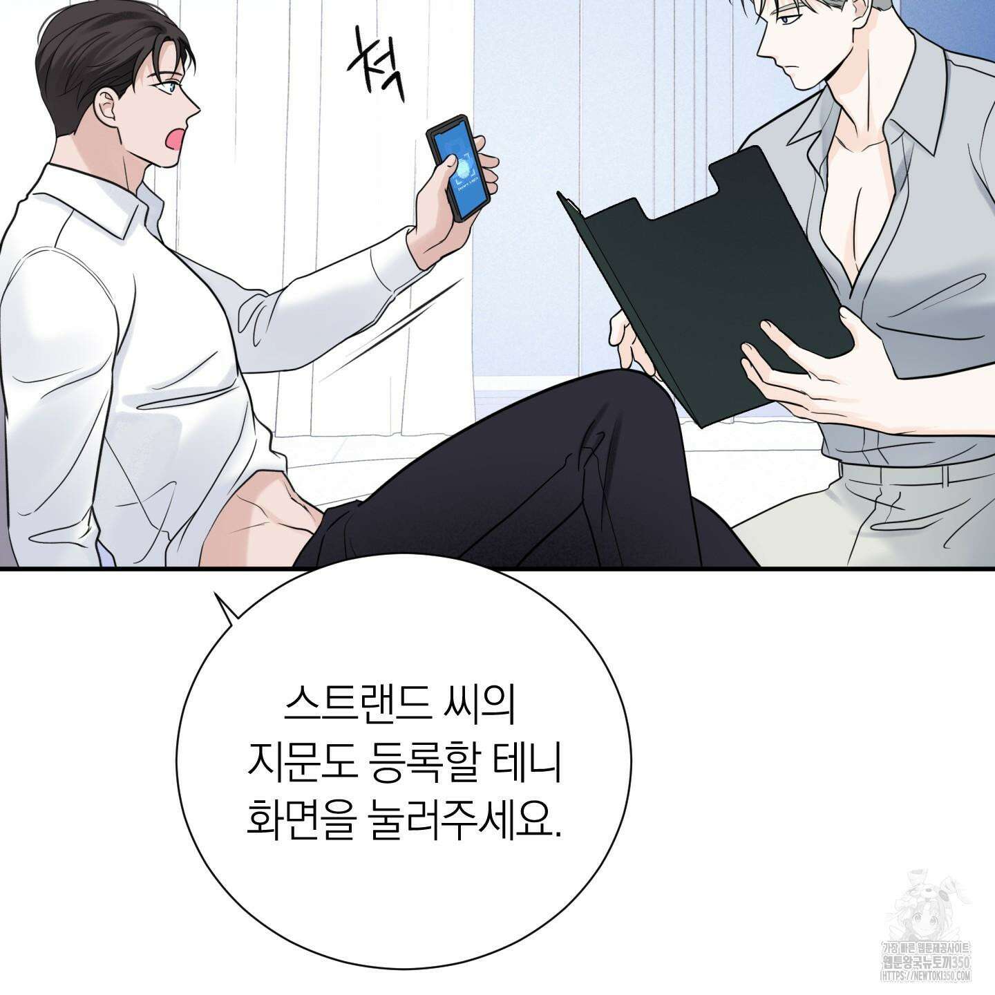오버 클럭 39화 52
