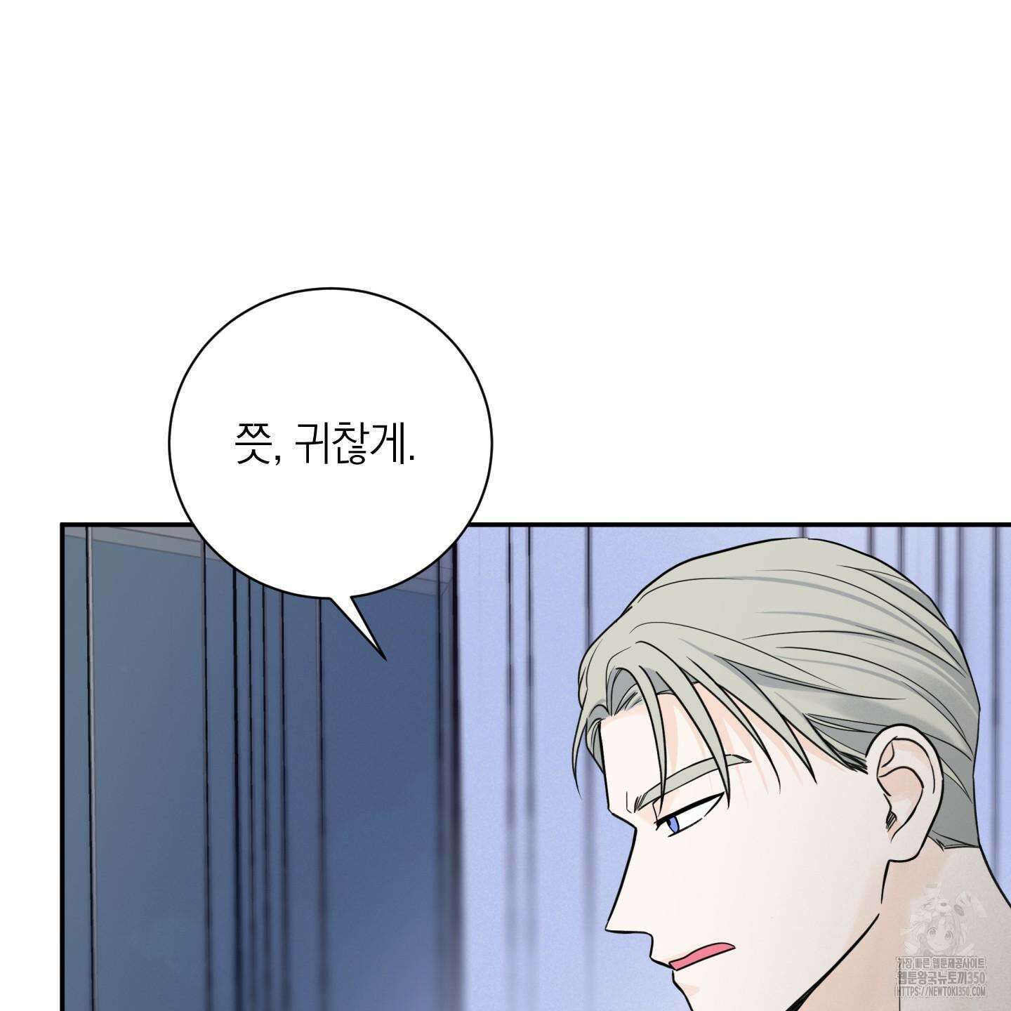 오버 클럭 39화 53