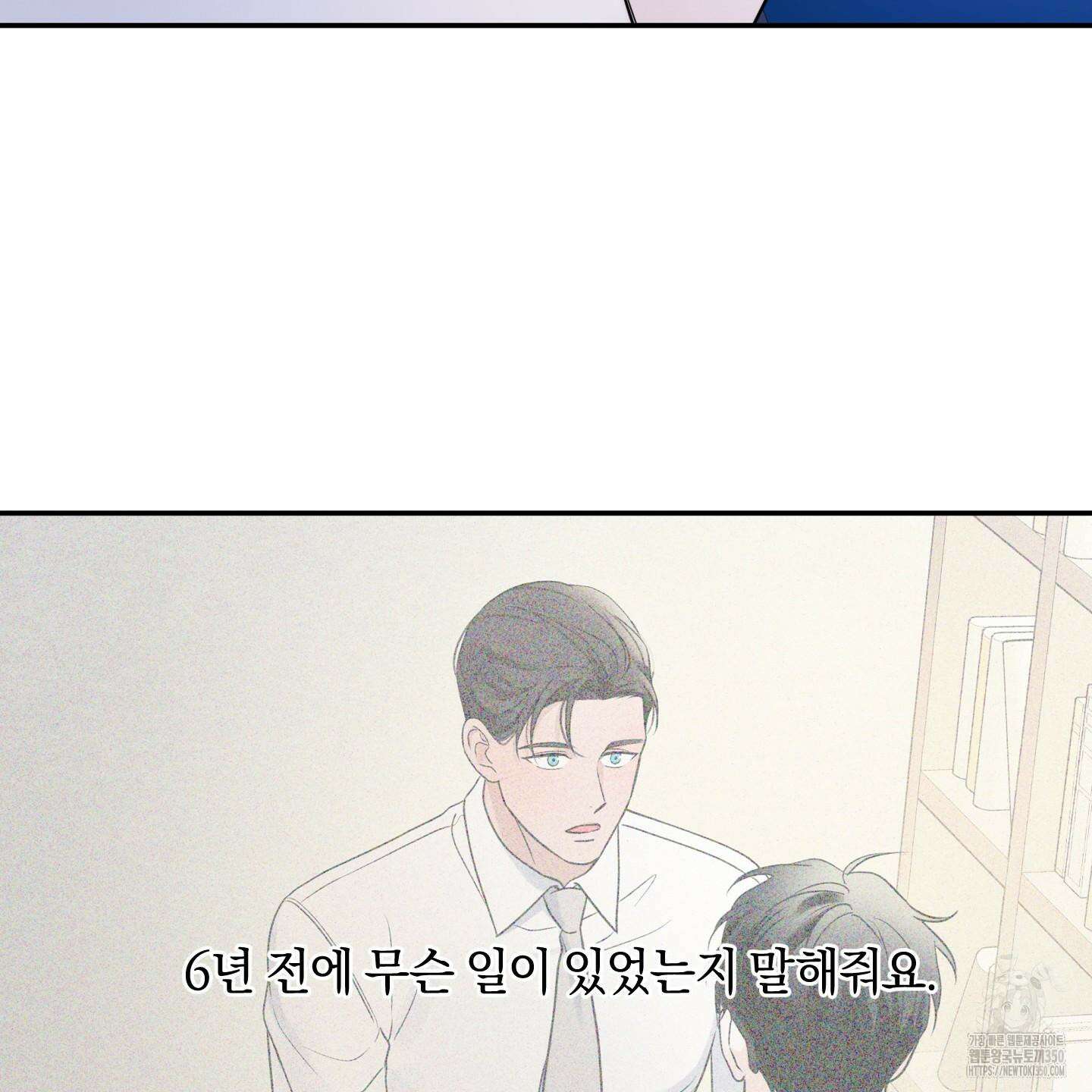 오버 클럭 39화 63