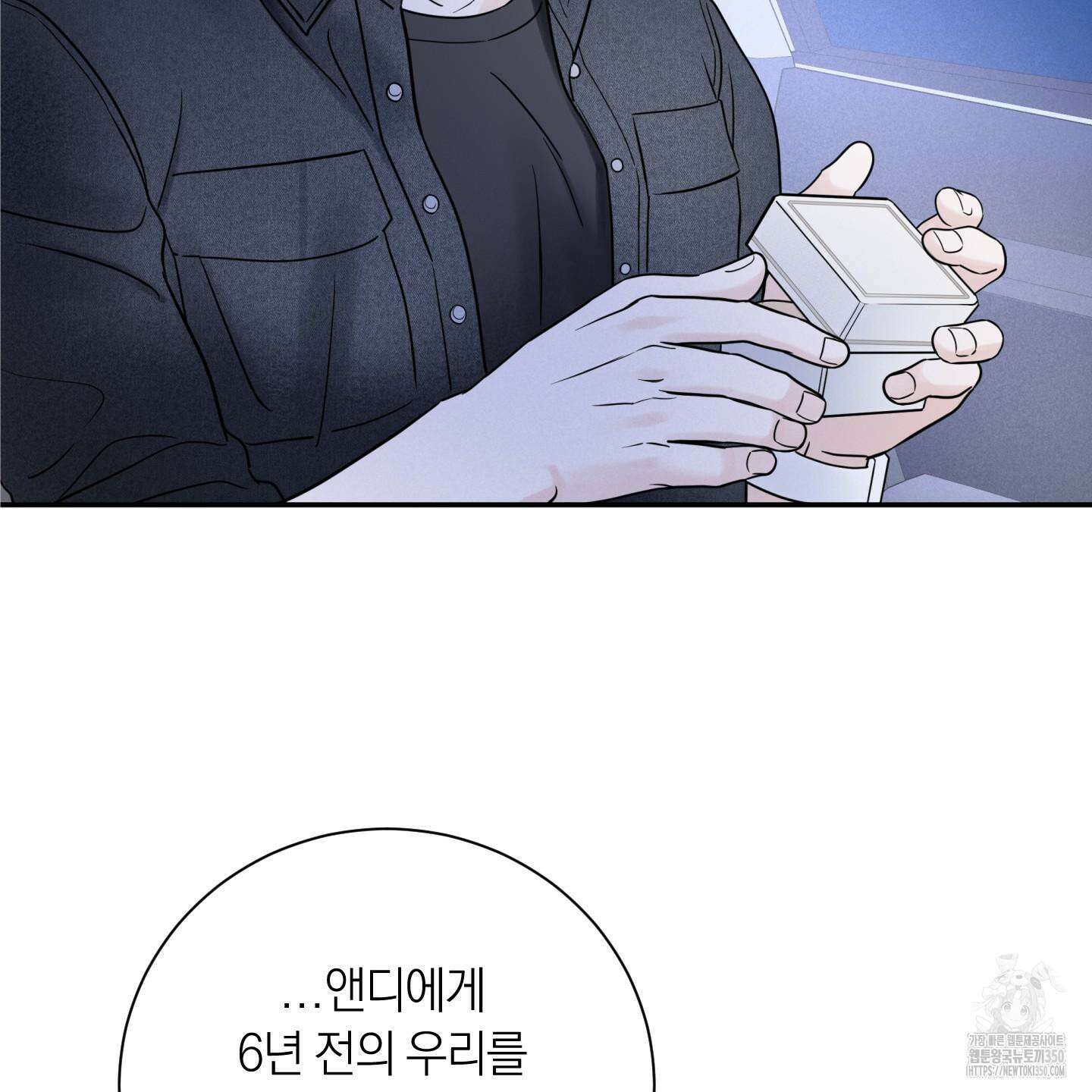 오버 클럭 39화 65