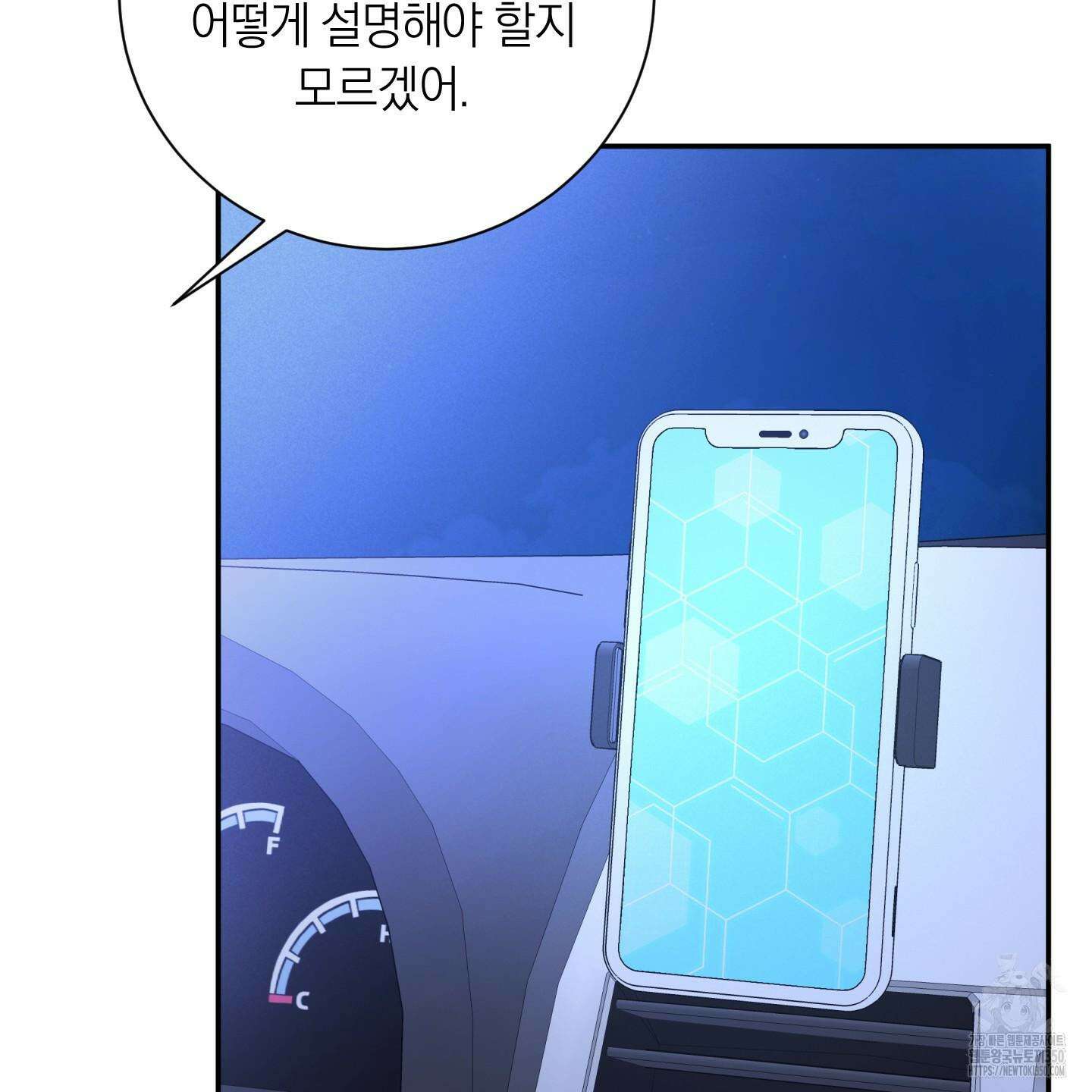 오버 클럭 39화 66
