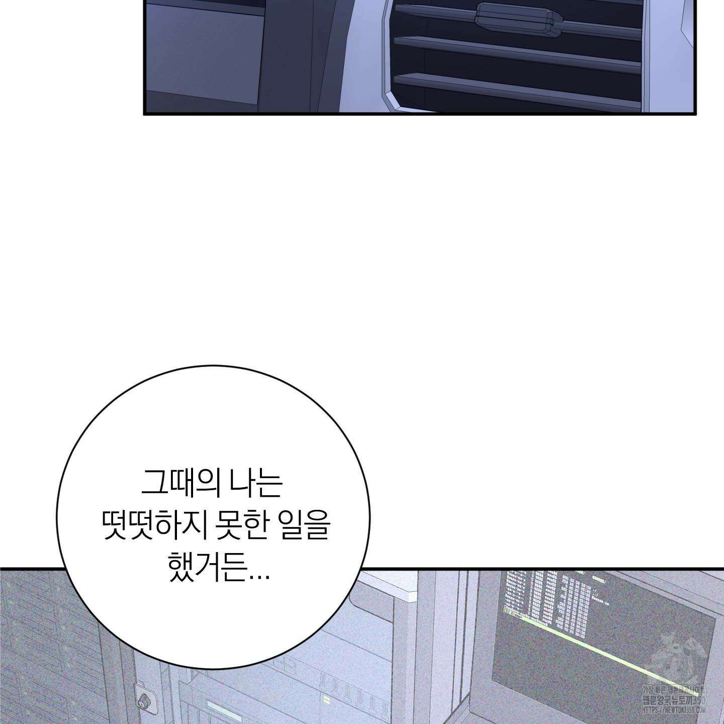 오버 클럭 39화 67