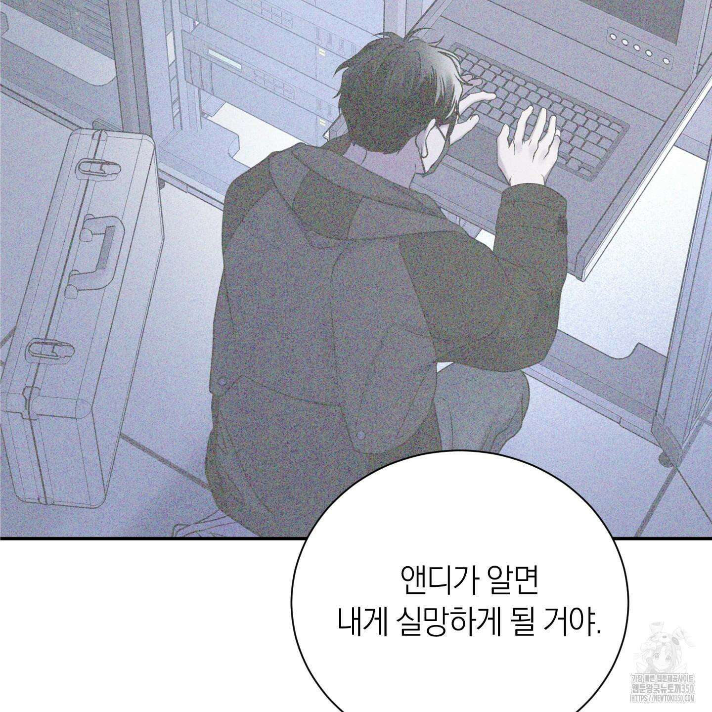 오버 클럭 39화 68