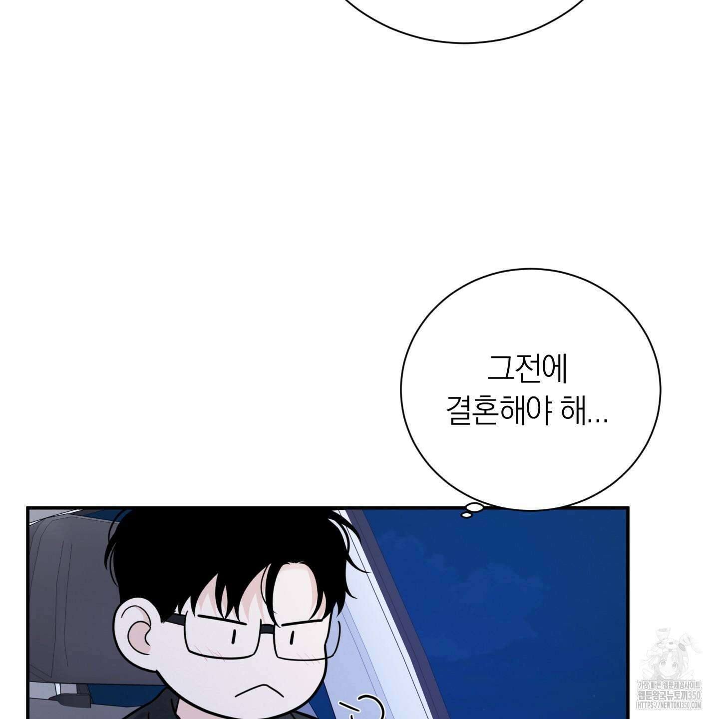 오버 클럭 39화 69