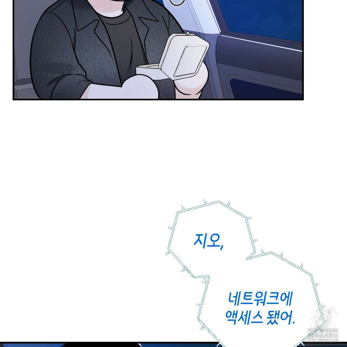 오버 클럭 39화 70