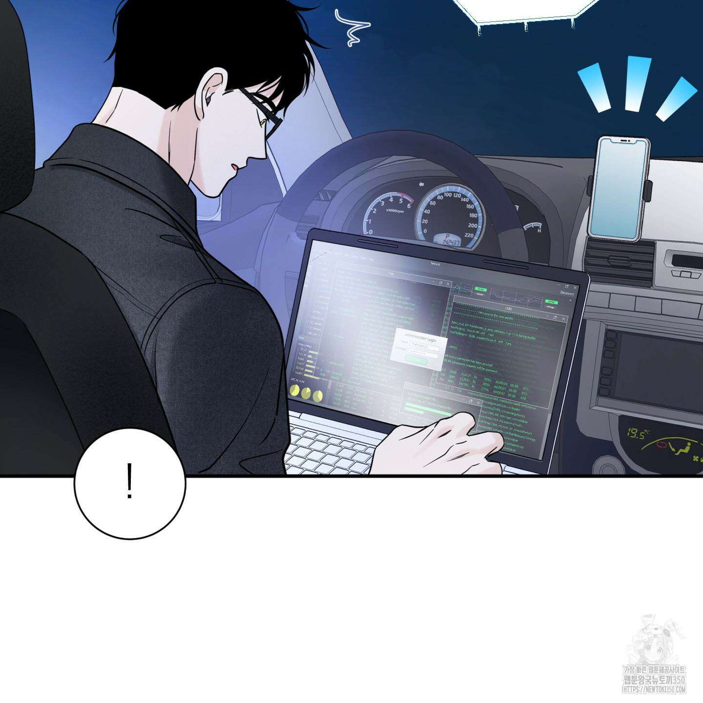 오버 클럭 39화 71