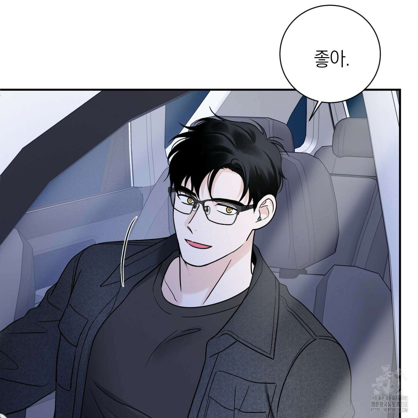 오버 클럭 39화 72
