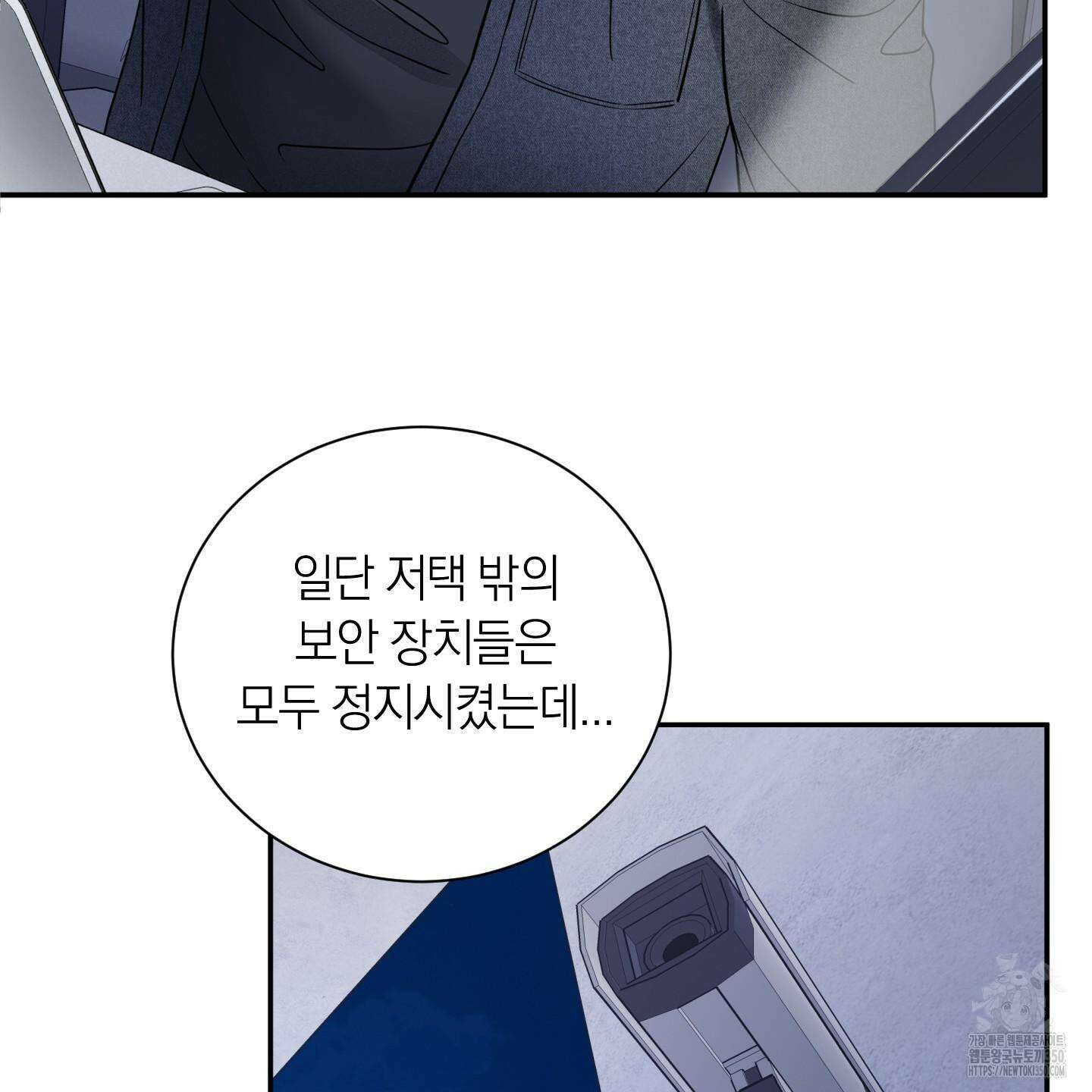 오버 클럭 39화 73