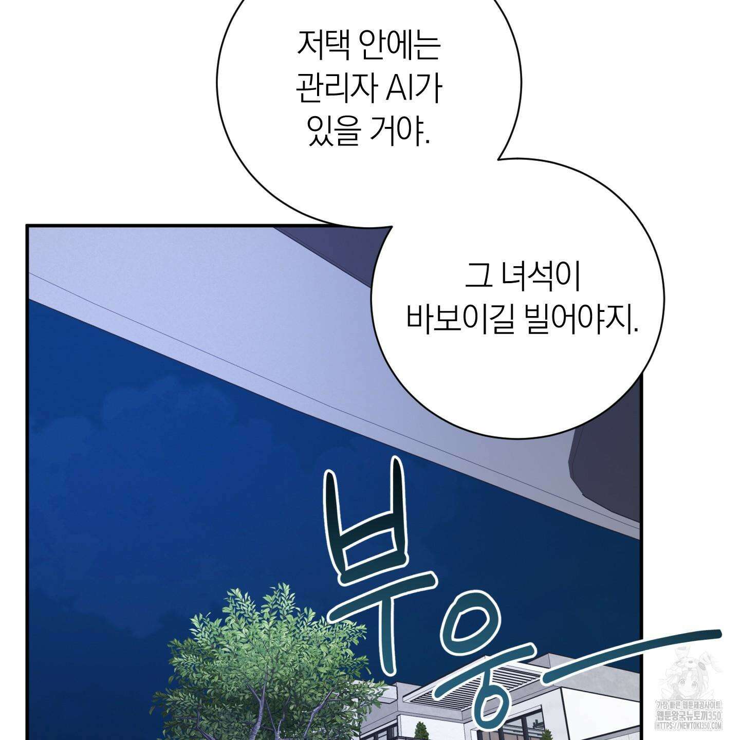 오버 클럭 39화 75