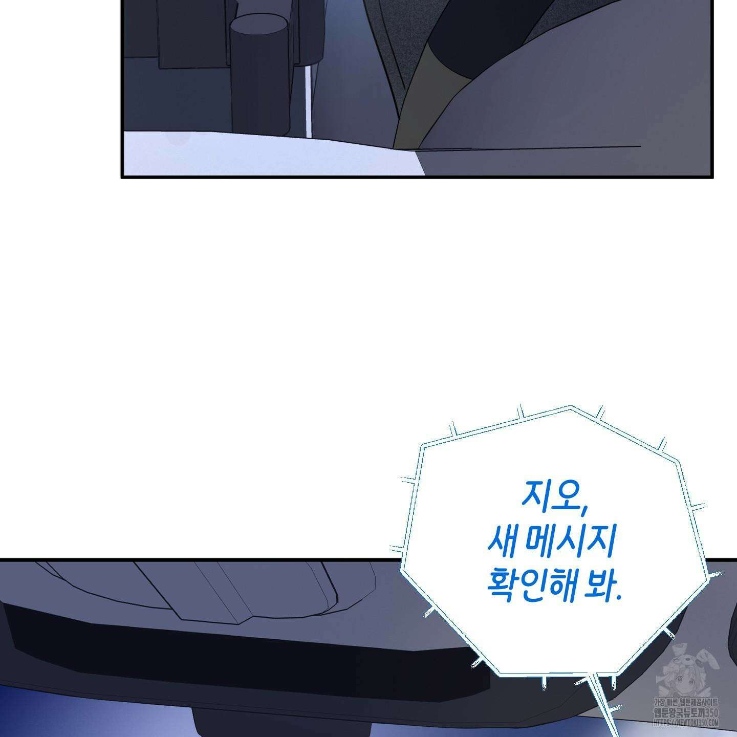 오버 클럭 39화 78