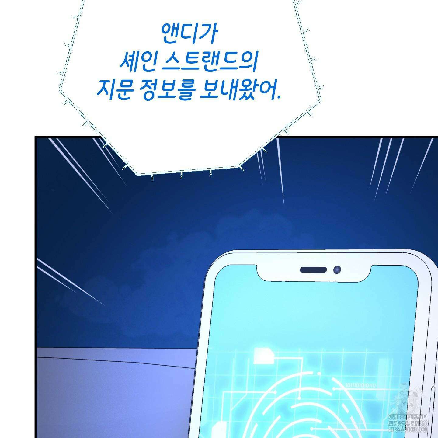 오버 클럭 39화 80