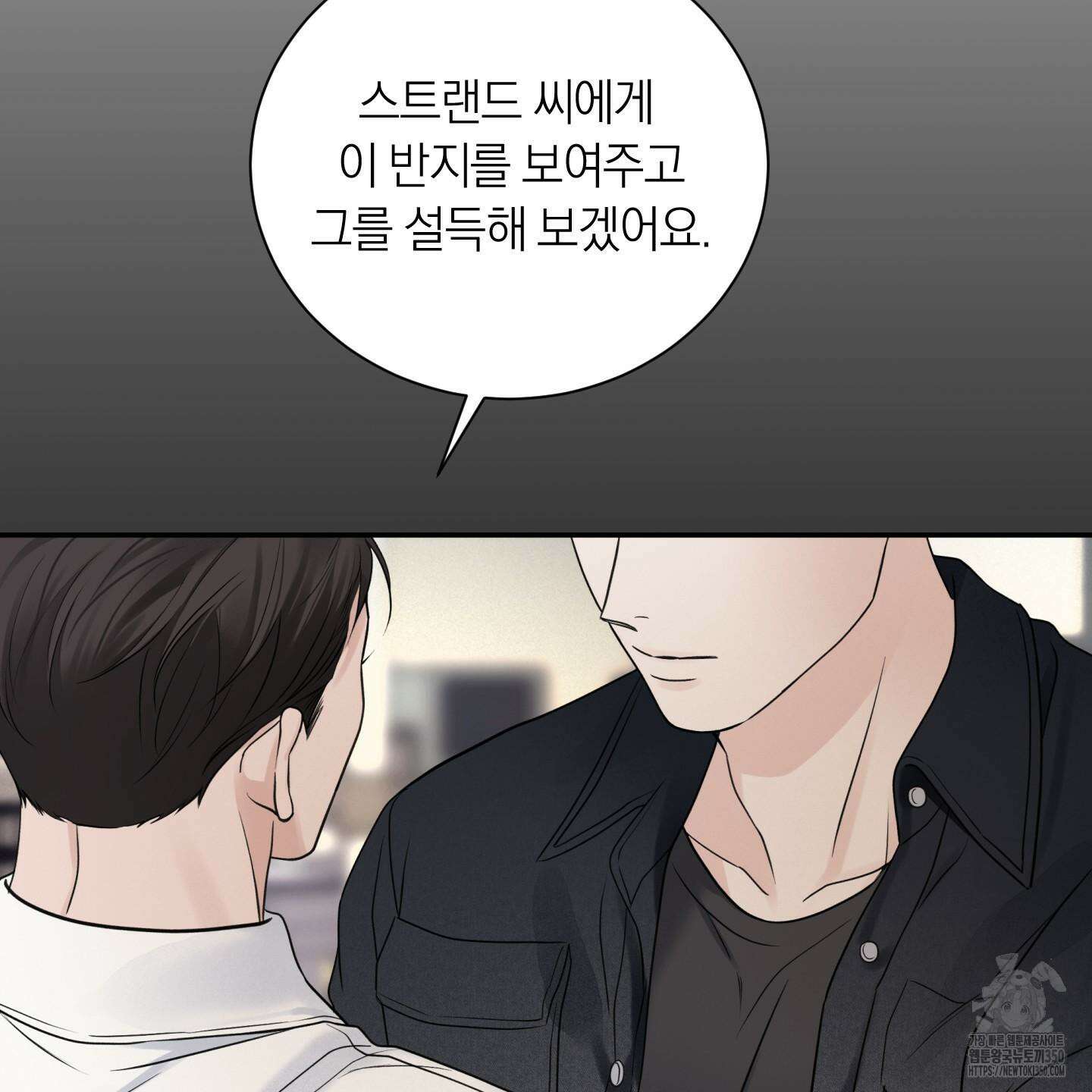 오버 클럭 39화 85