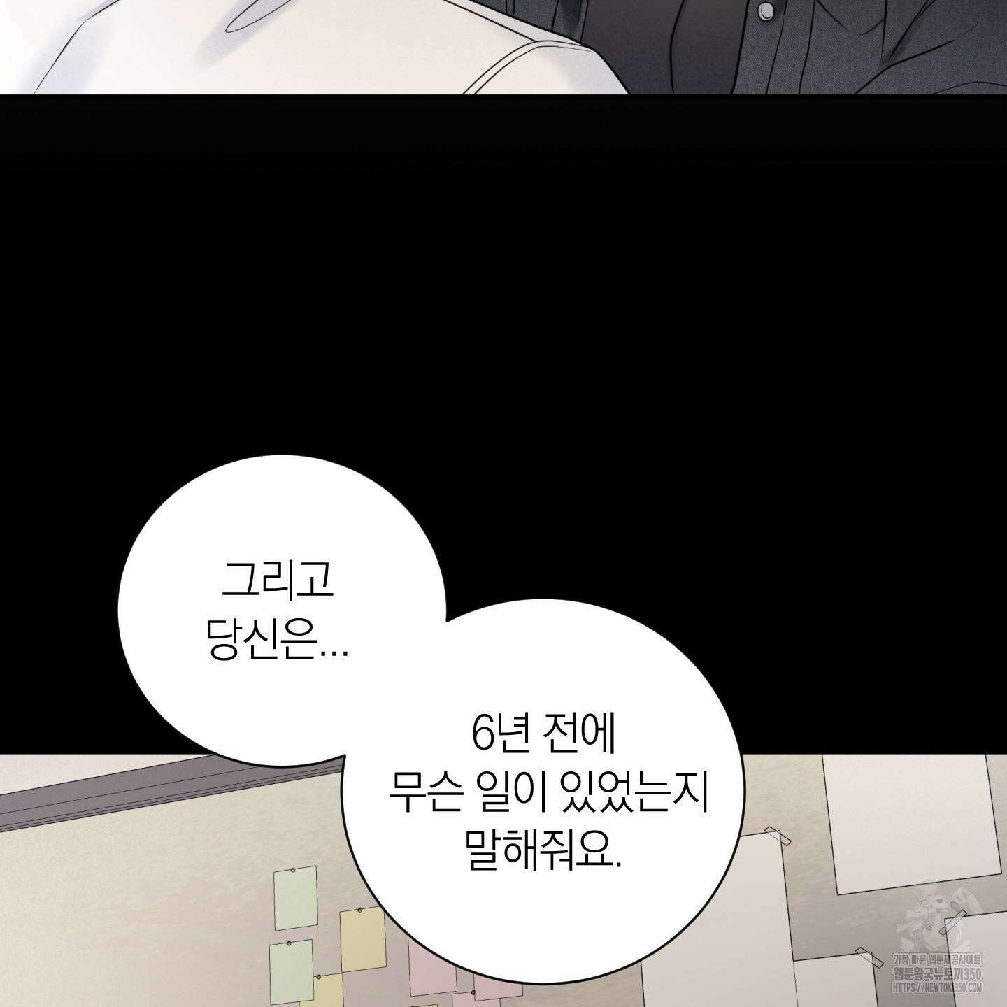 오버 클럭 39화 86