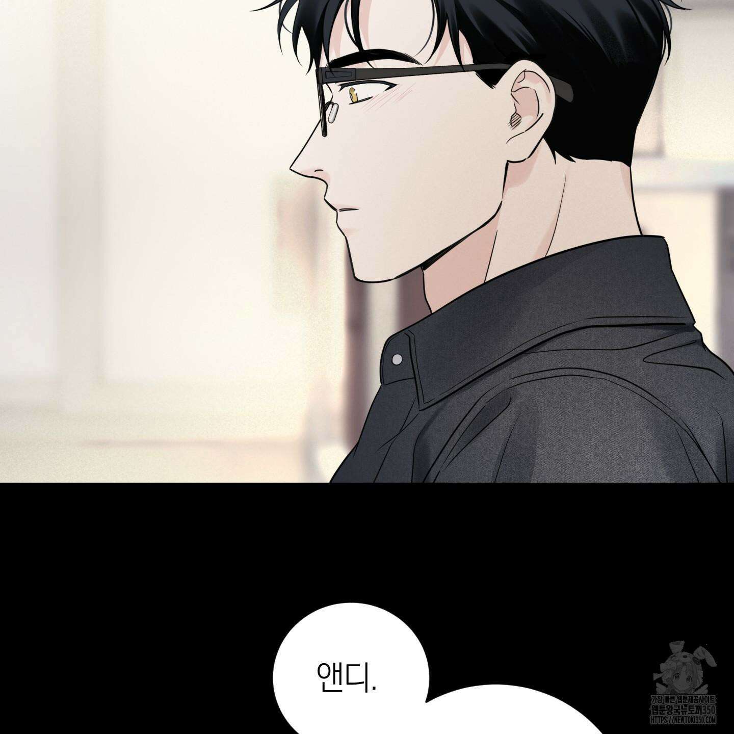 오버 클럭 39화 88