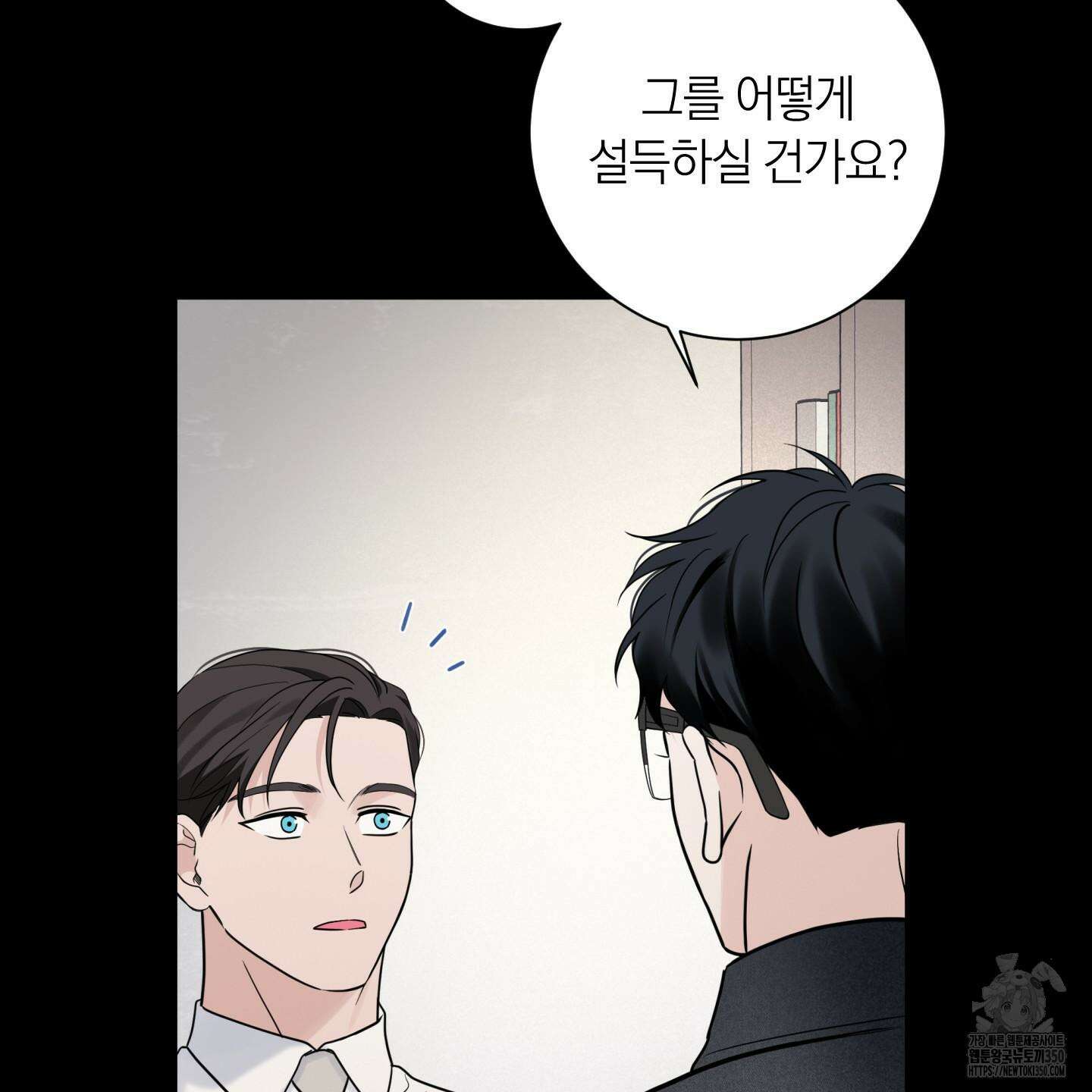 오버 클럭 39화 89