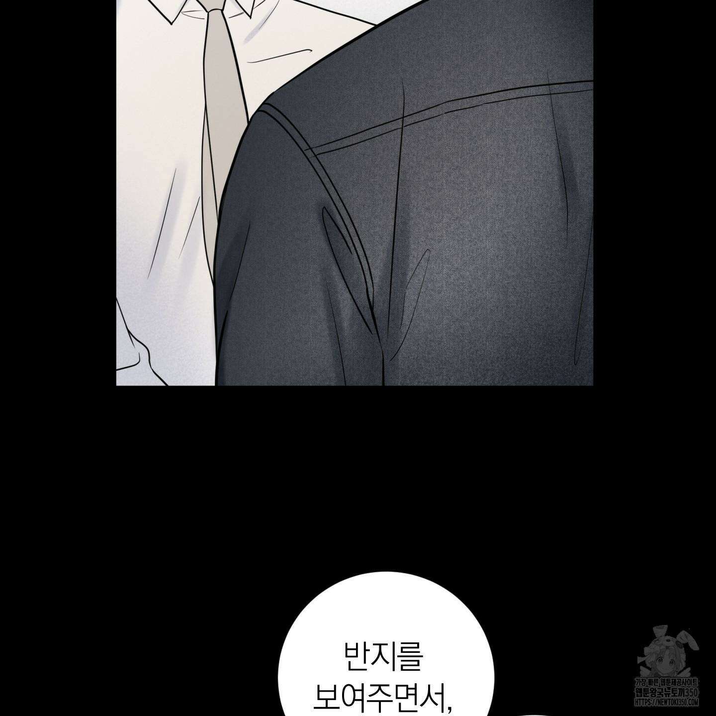오버 클럭 39화 90