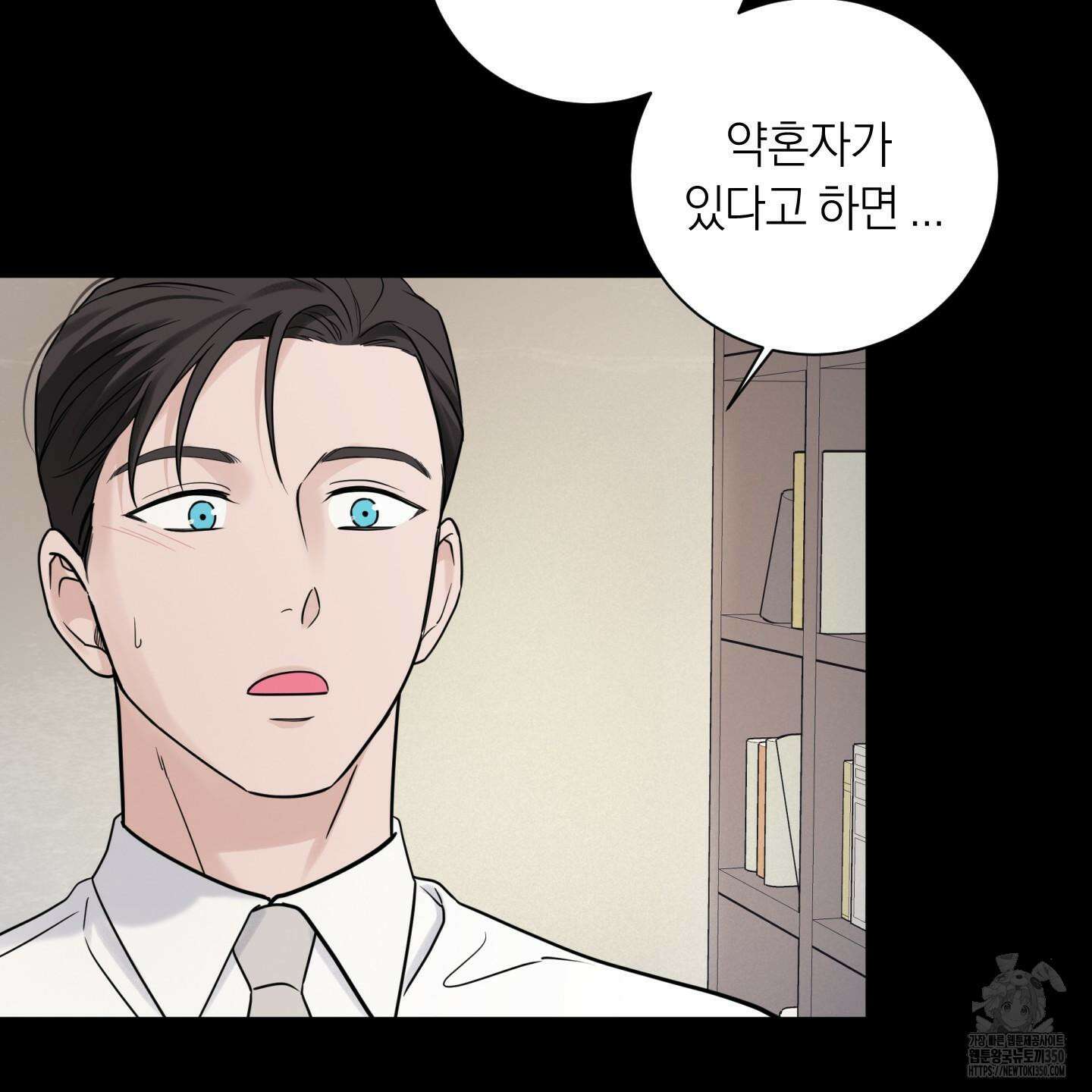 오버 클럭 39화 91