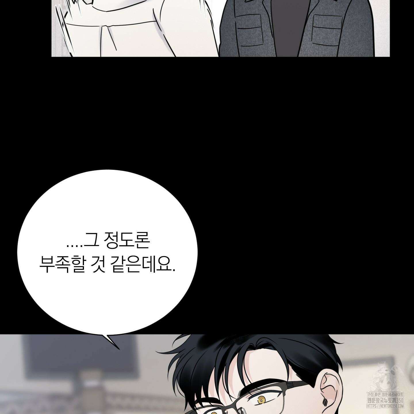 오버 클럭 39화 93