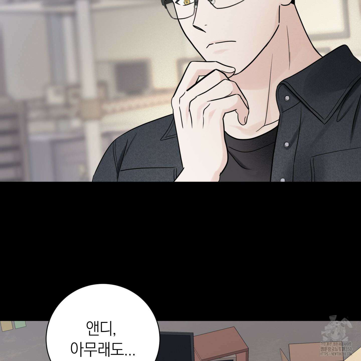 오버 클럭 39화 94