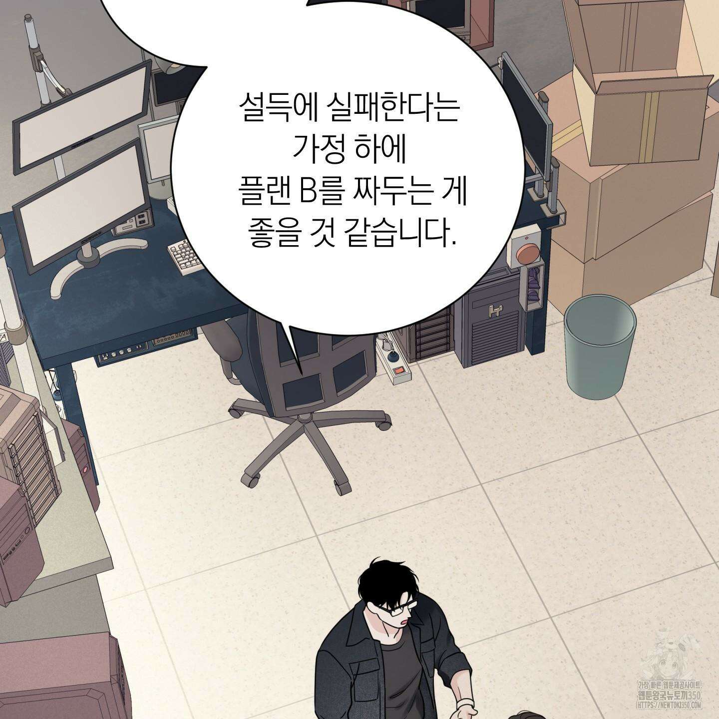 오버 클럭 39화 95