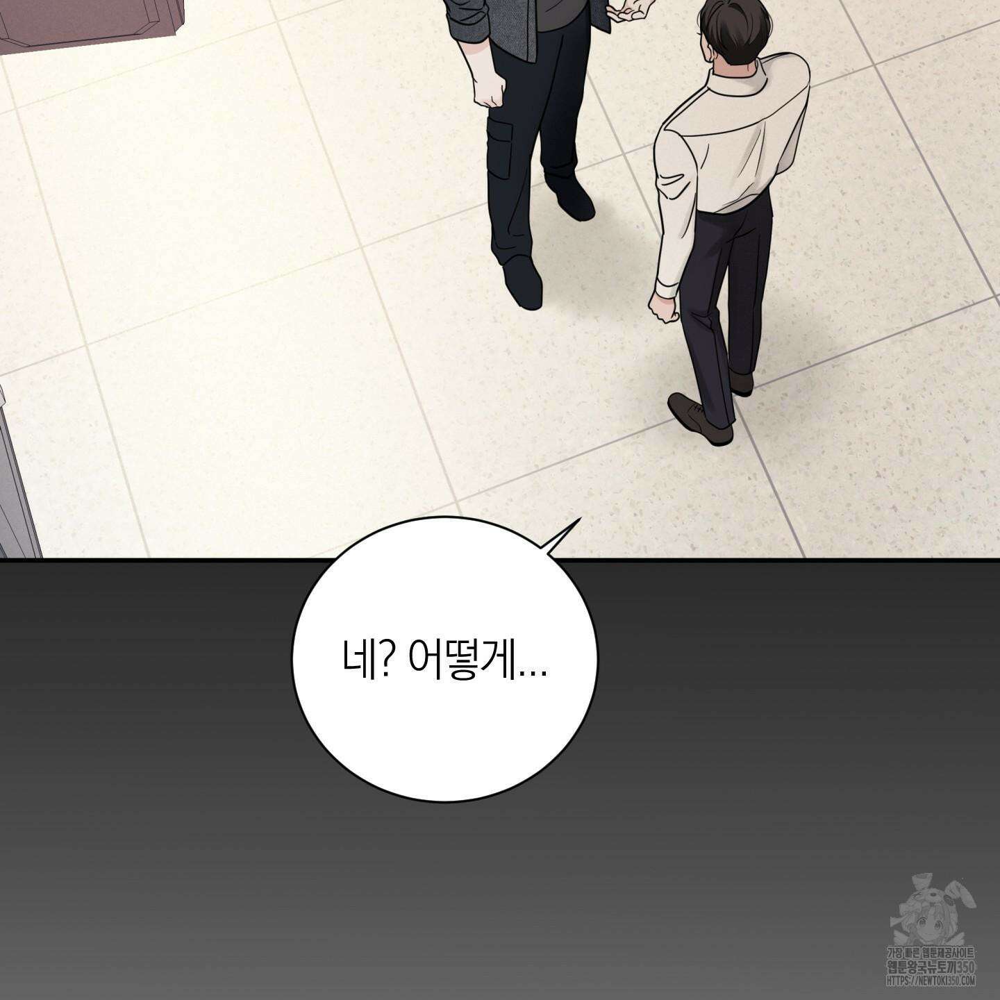 오버 클럭 39화 96