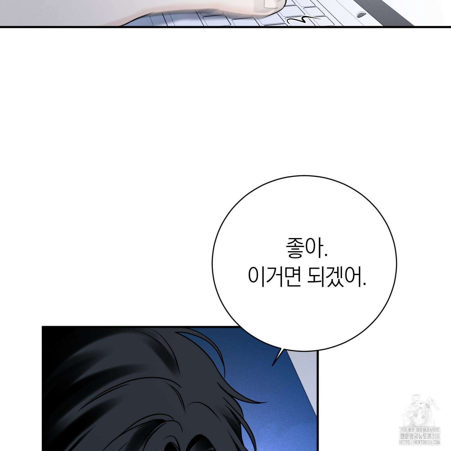 오버 클럭 39화 99