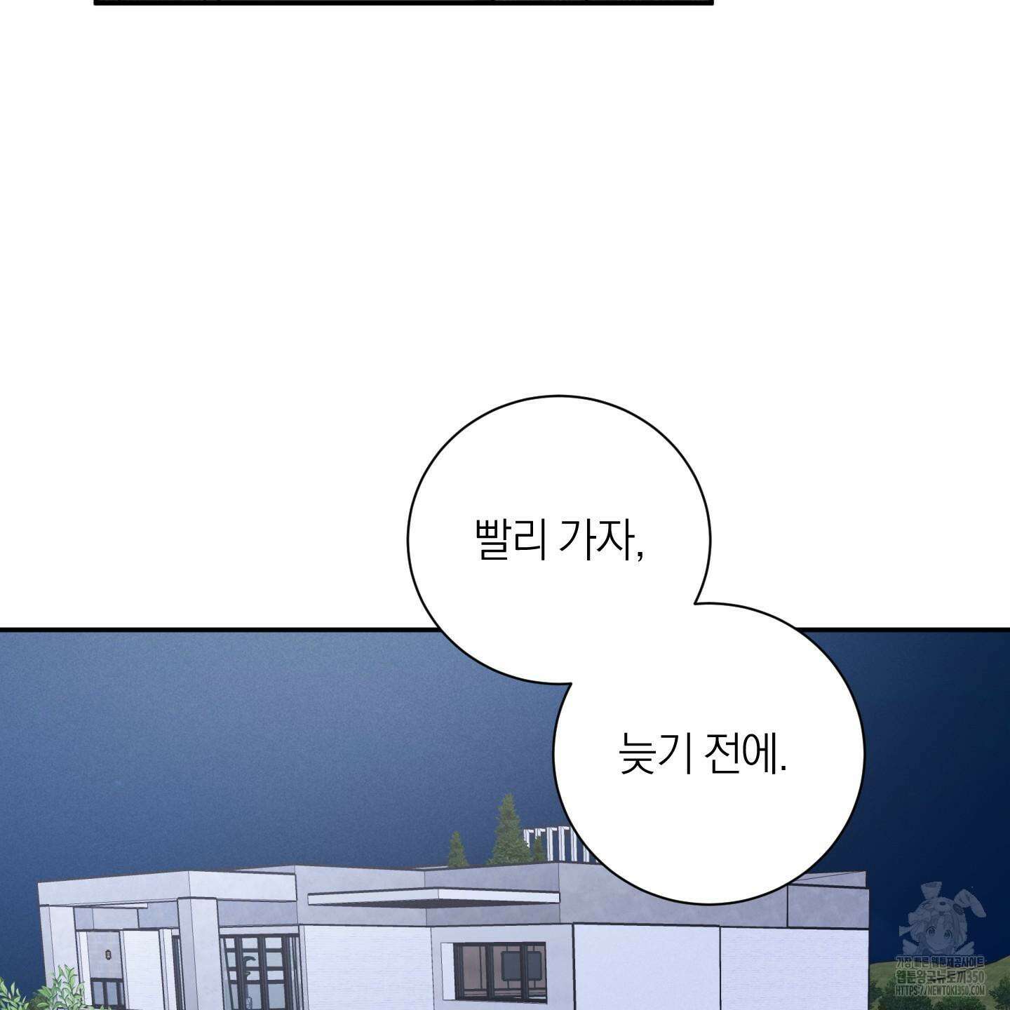 오버 클럭 39화 101