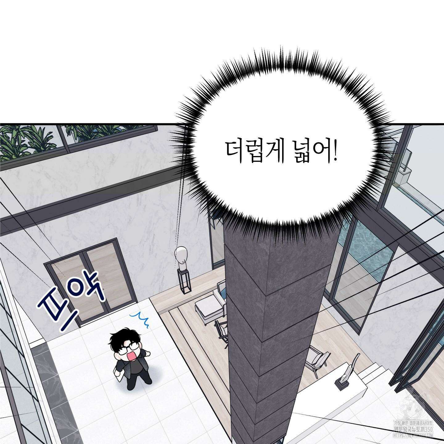 오버 클럭 39화 105