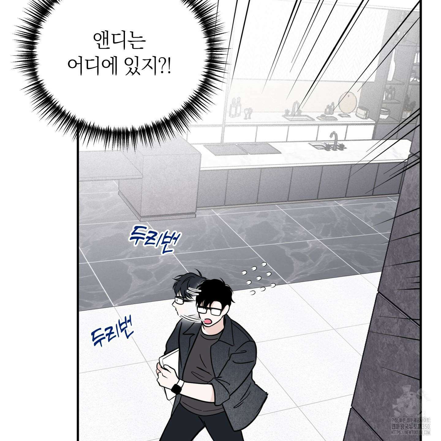 오버 클럭 39화 107