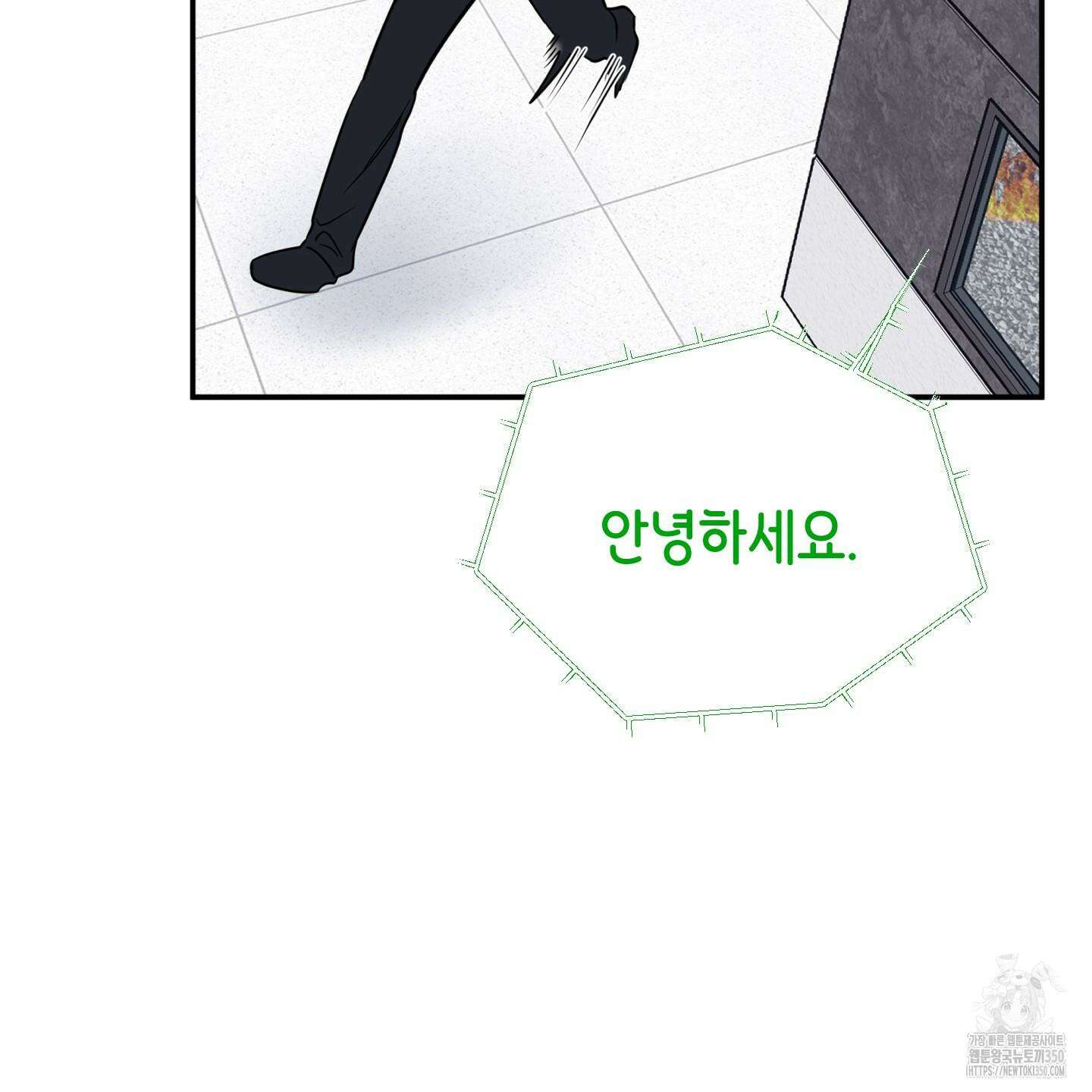 오버 클럭 39화 108