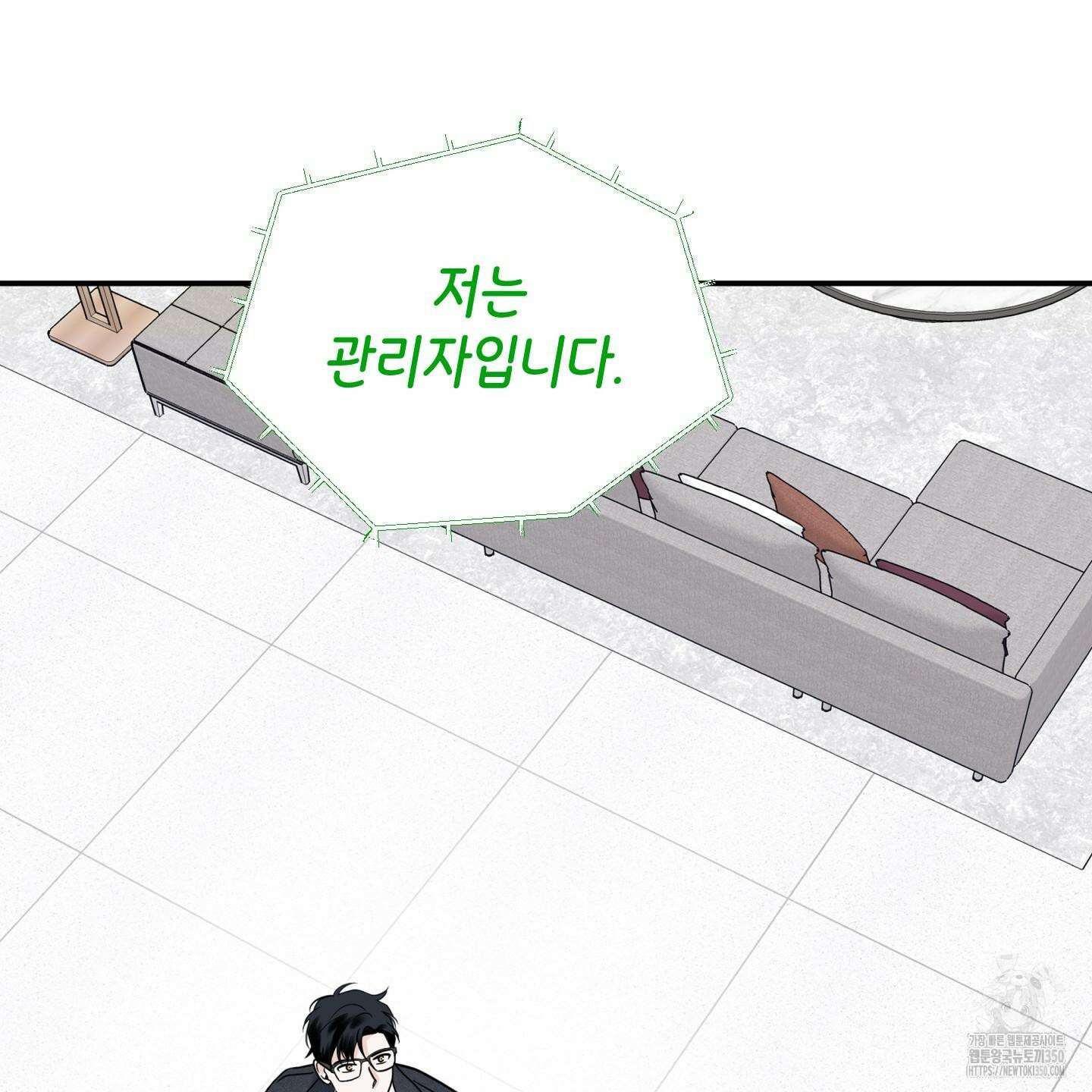 오버 클럭 39화 110